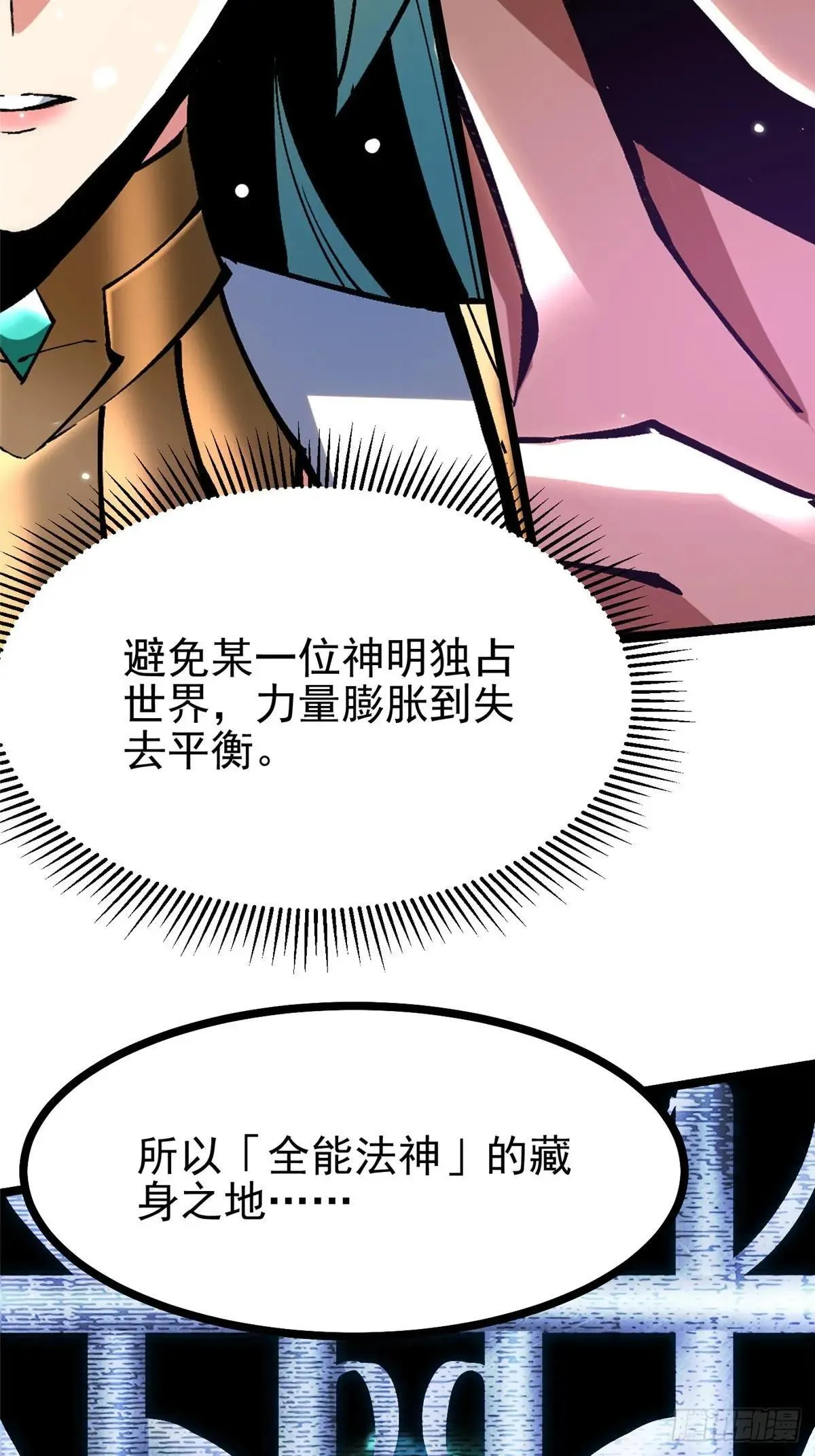 第107话 第21页