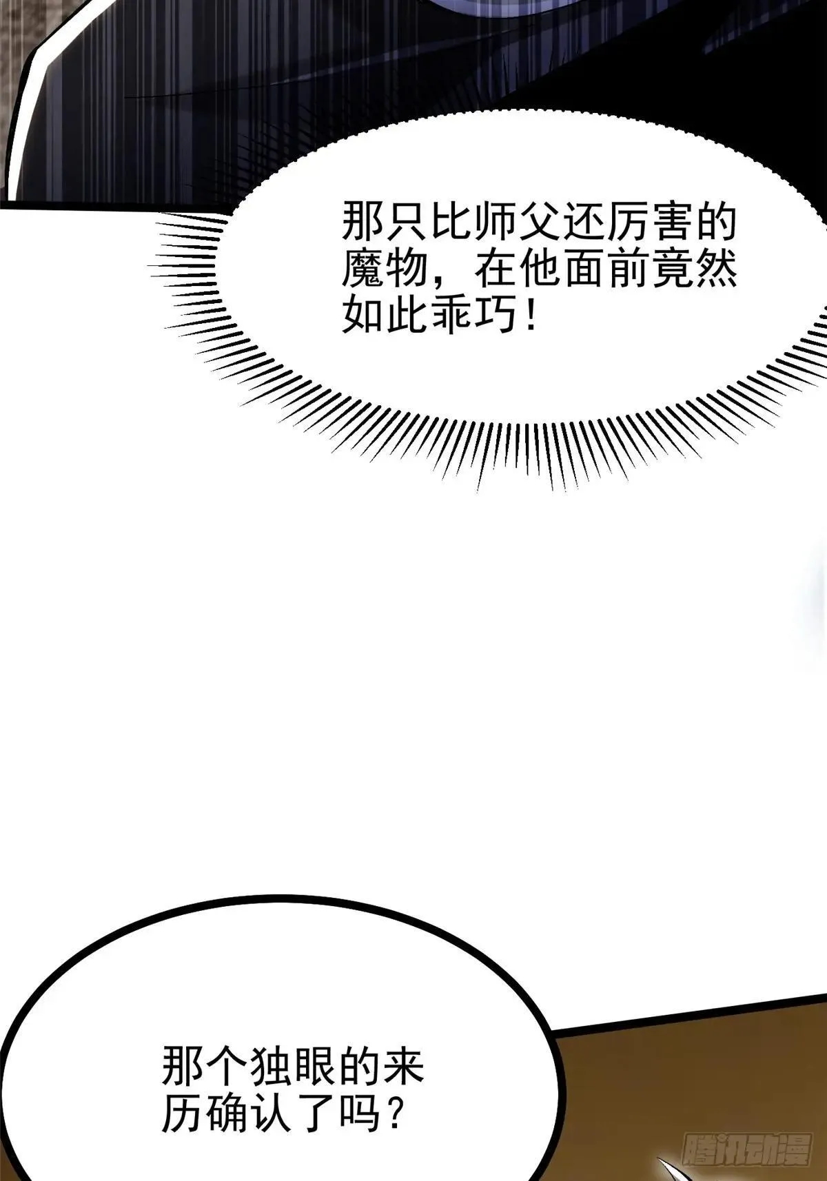 第107话 第28页