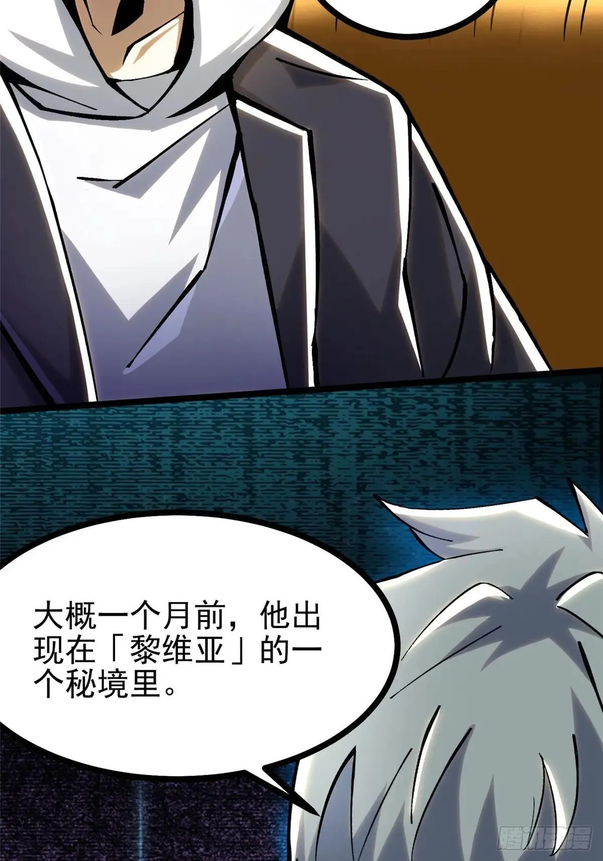 第107话 第30页