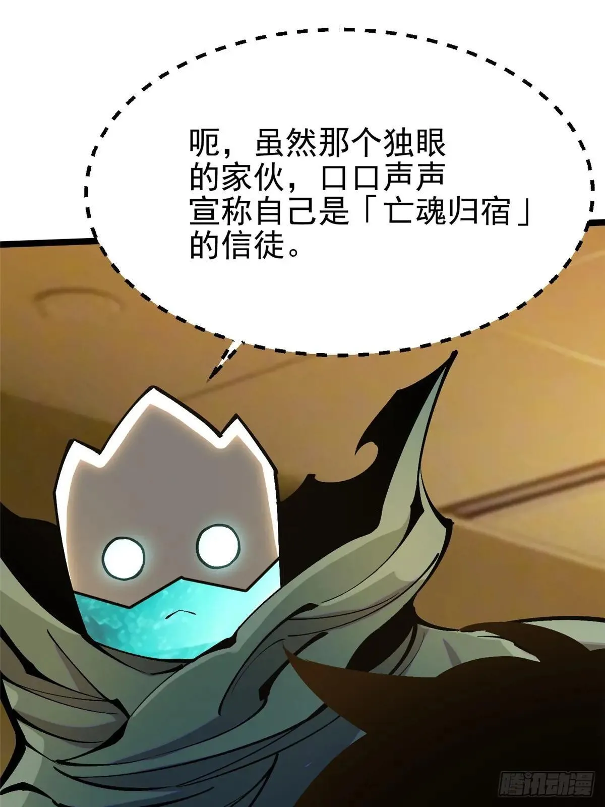 第107话 第38页