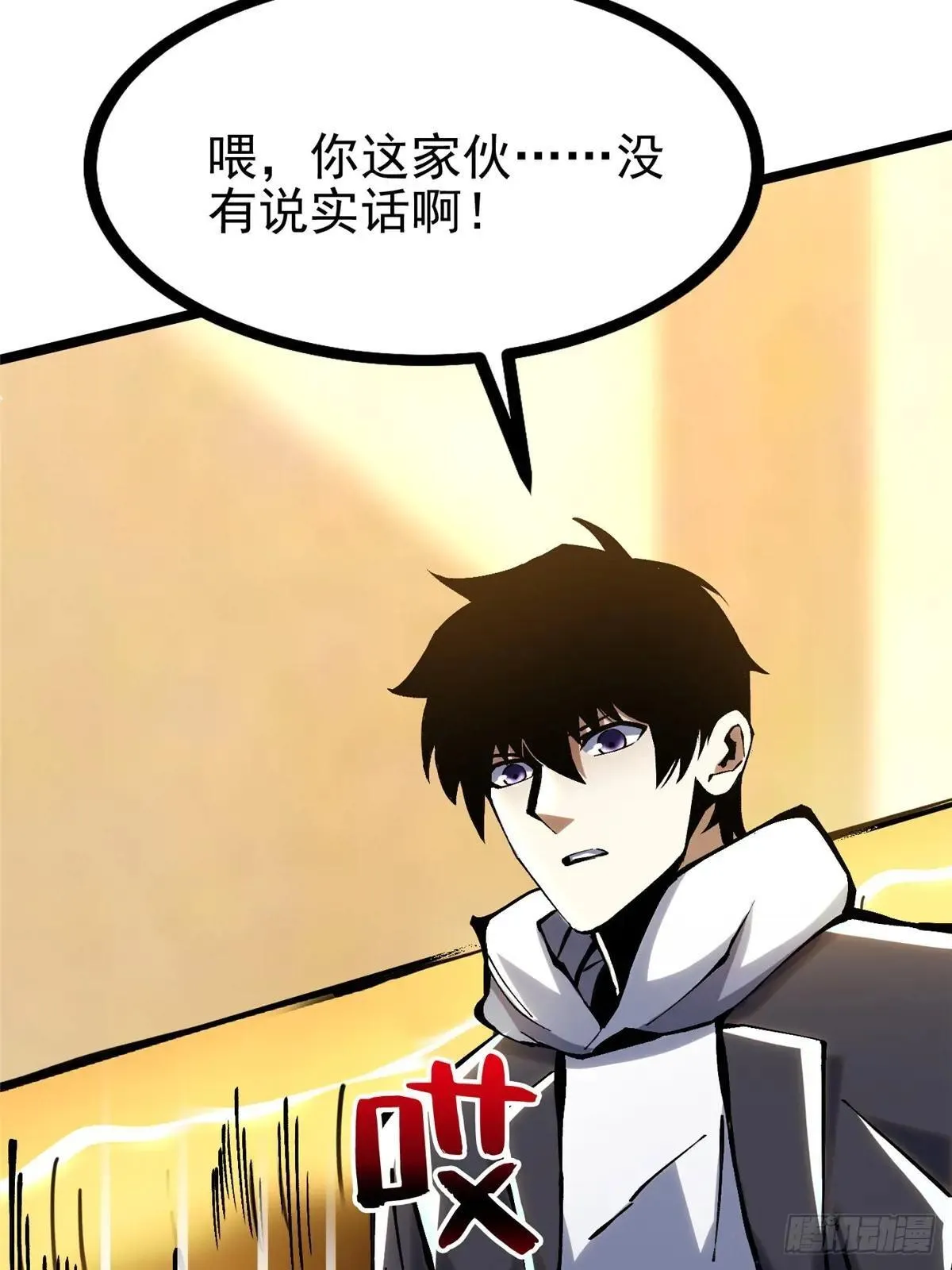 第107话 第42页