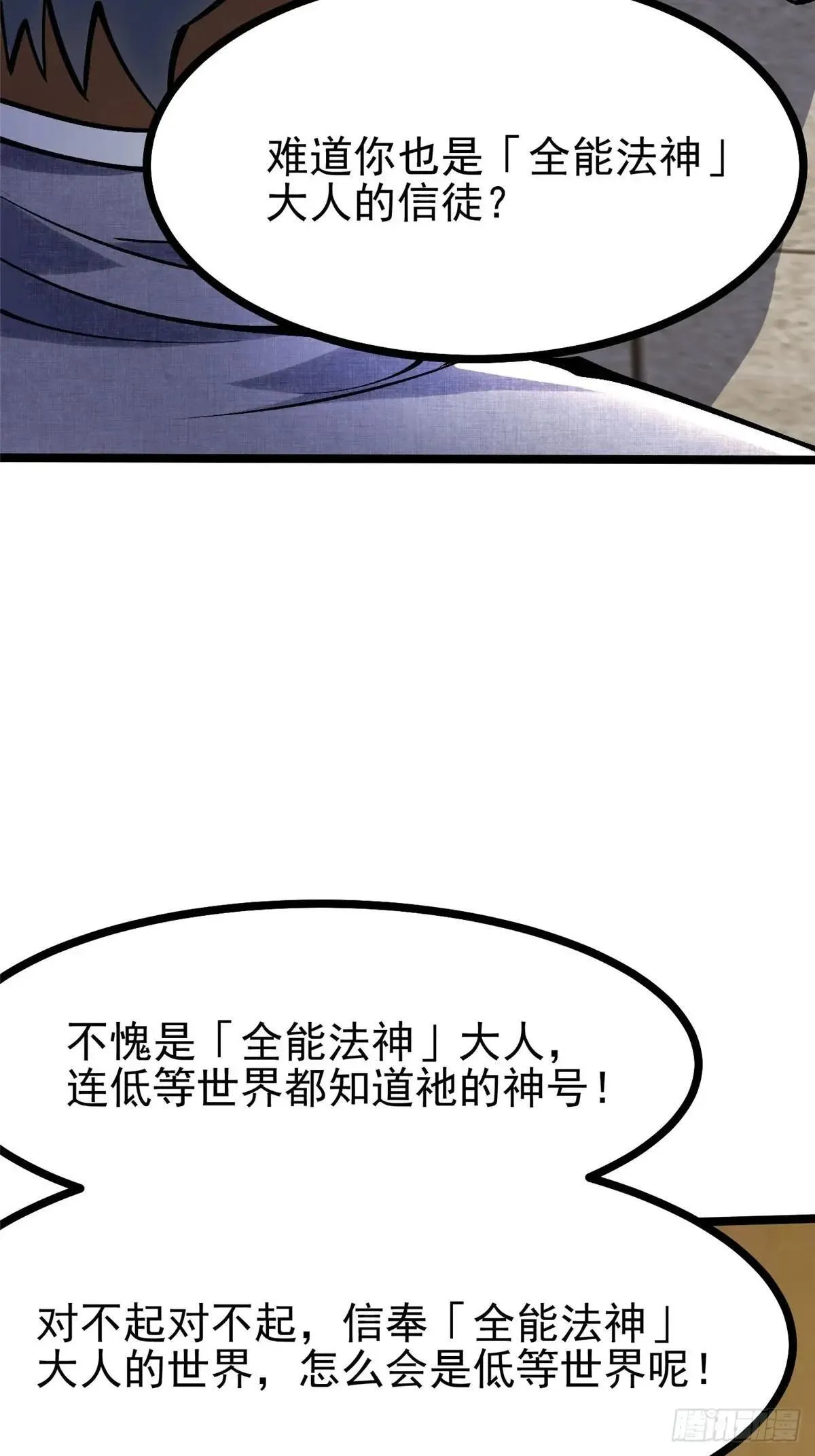 第107话 第52页