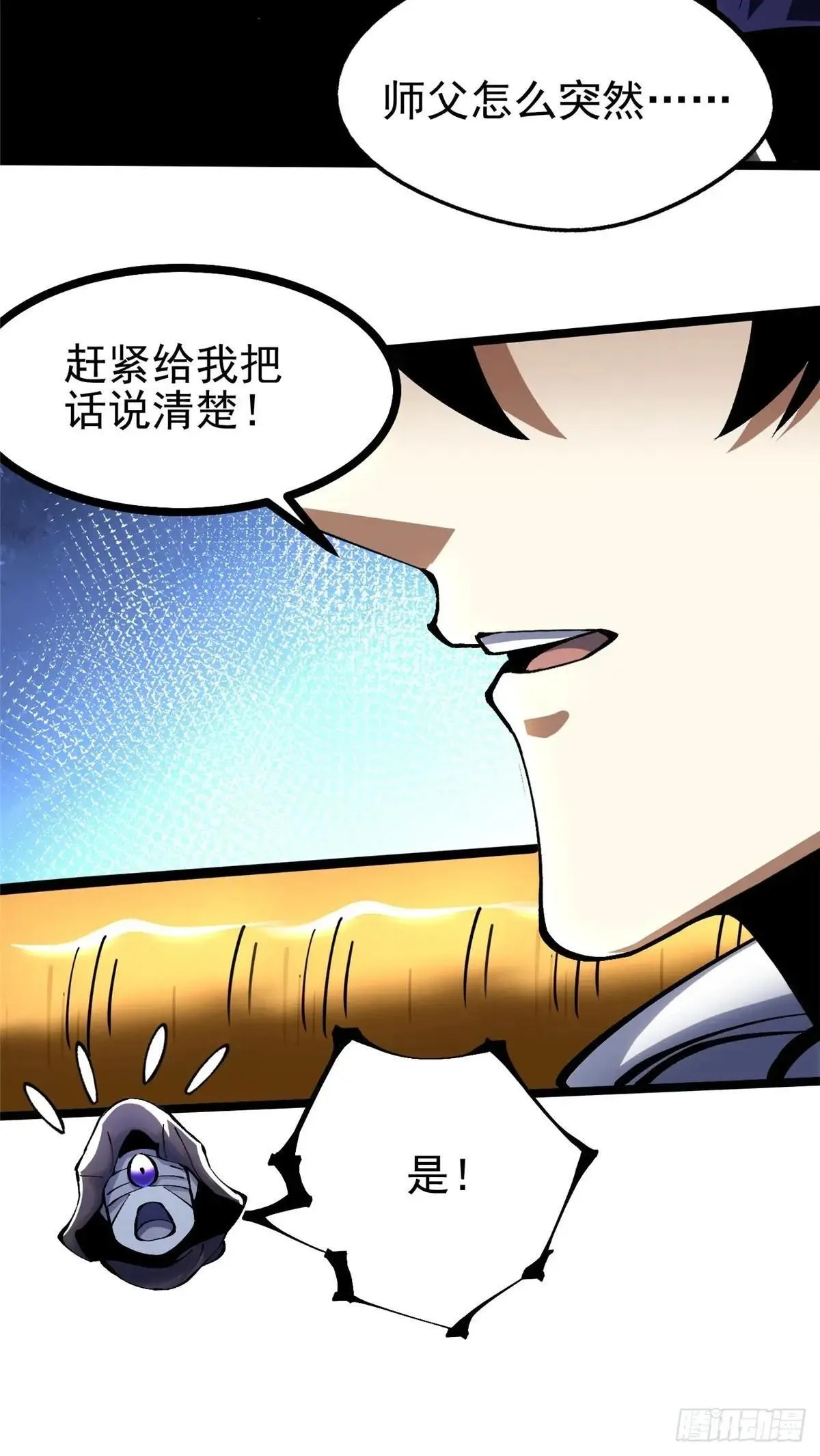 第107话 第54页