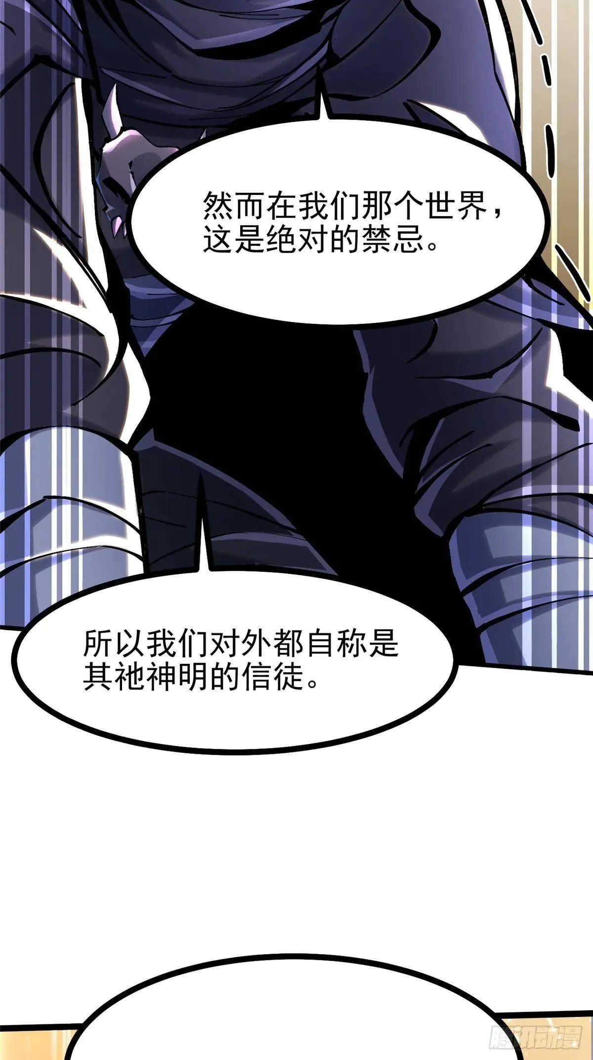 第107话 第56页