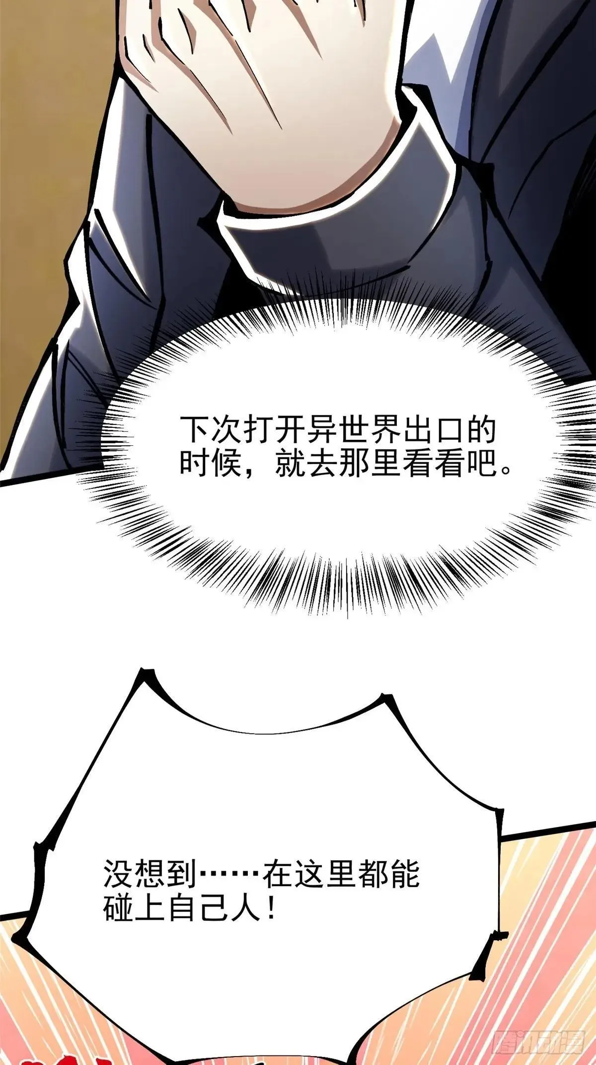 第107话 第60页
