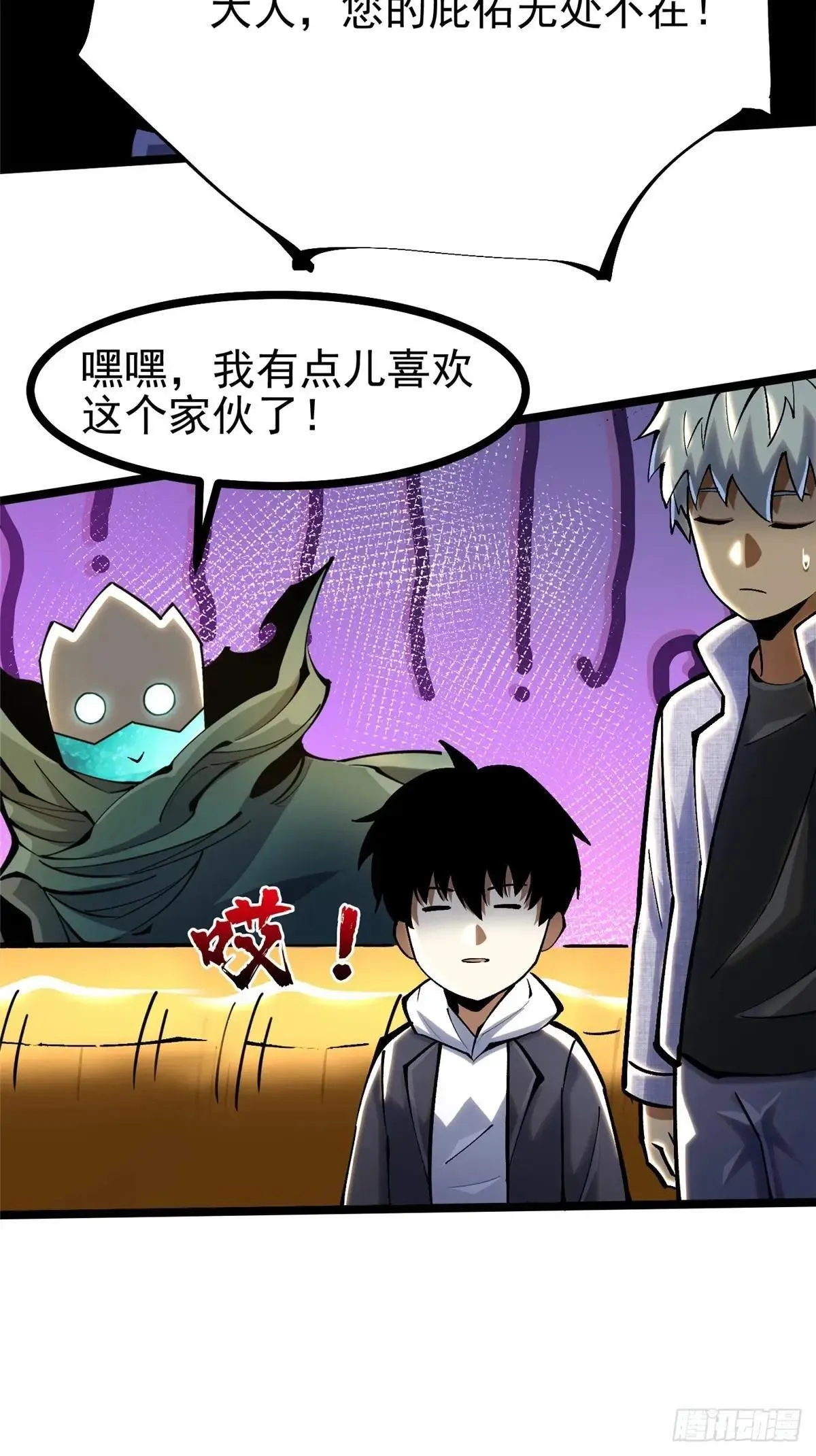 第107话 第62页