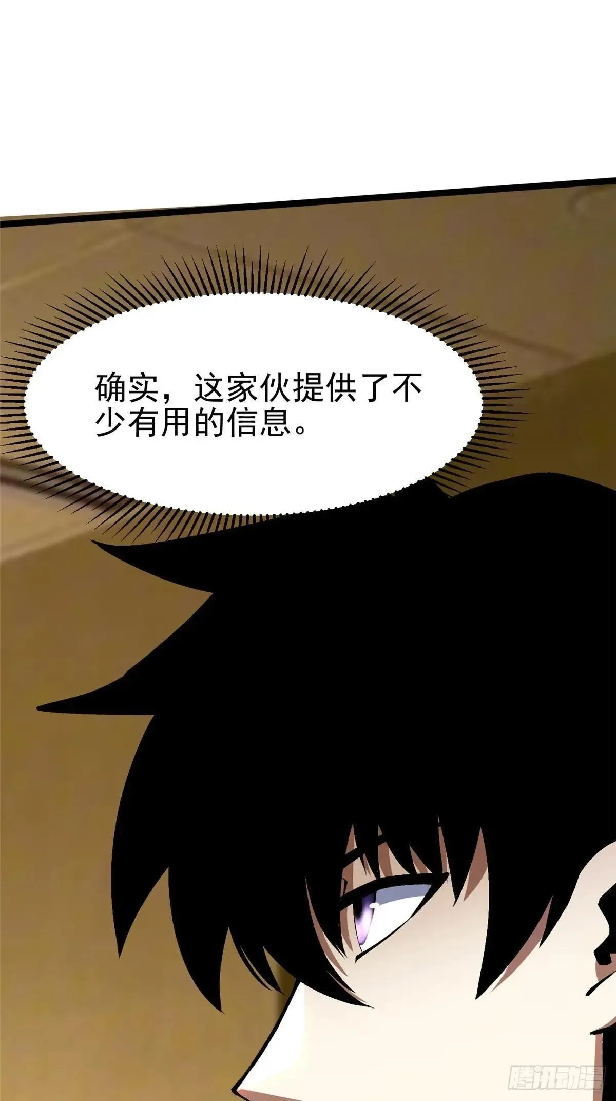 第107话 第63页