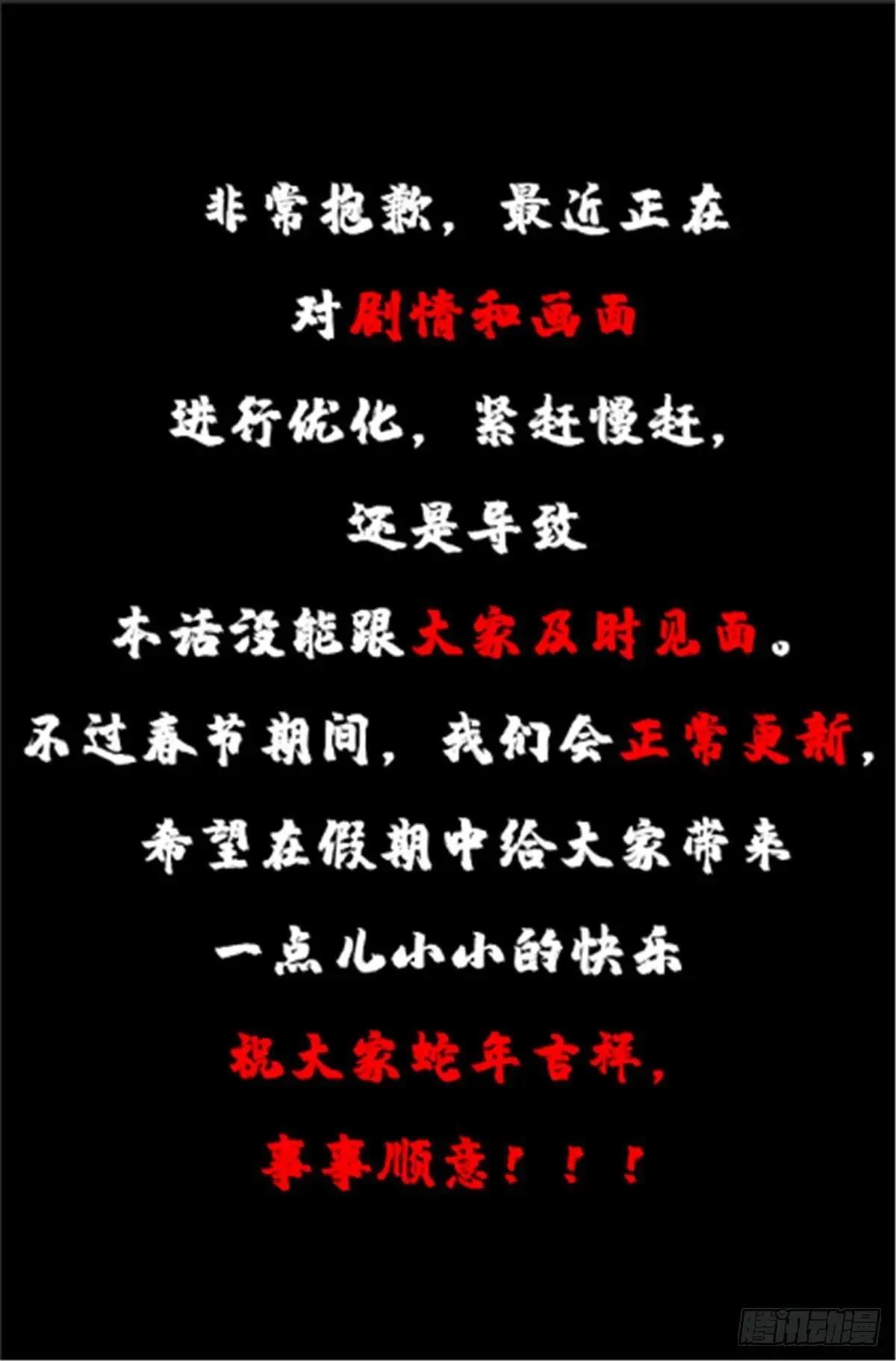 第107话 第69页