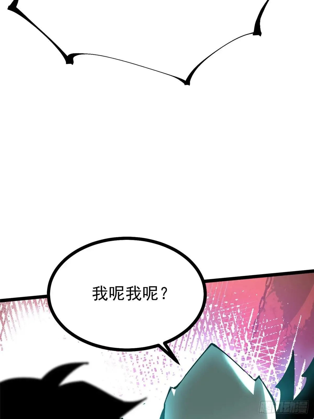 第108话 第7页