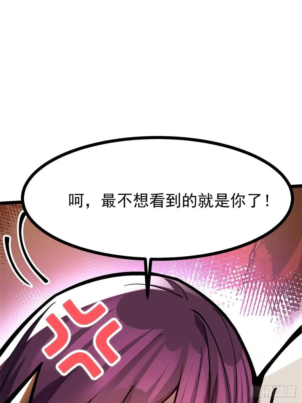 第108话 第9页