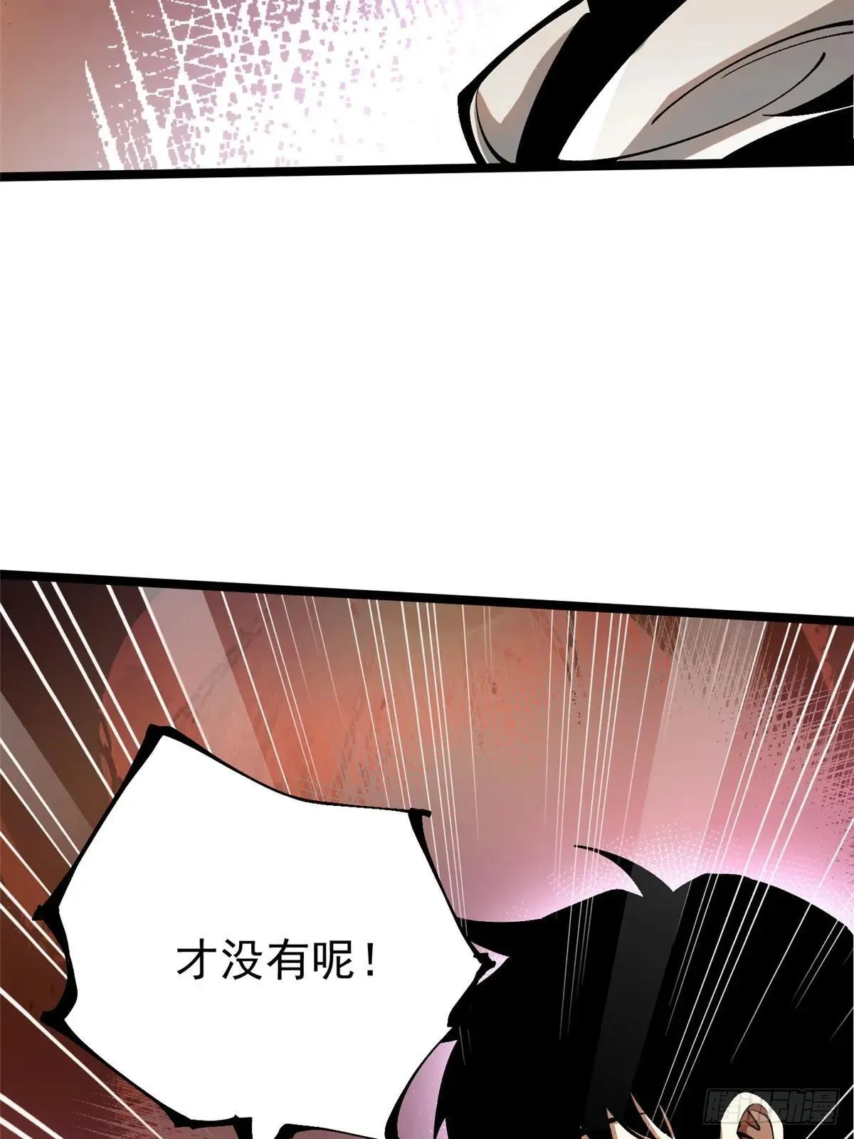 第108话 第12页