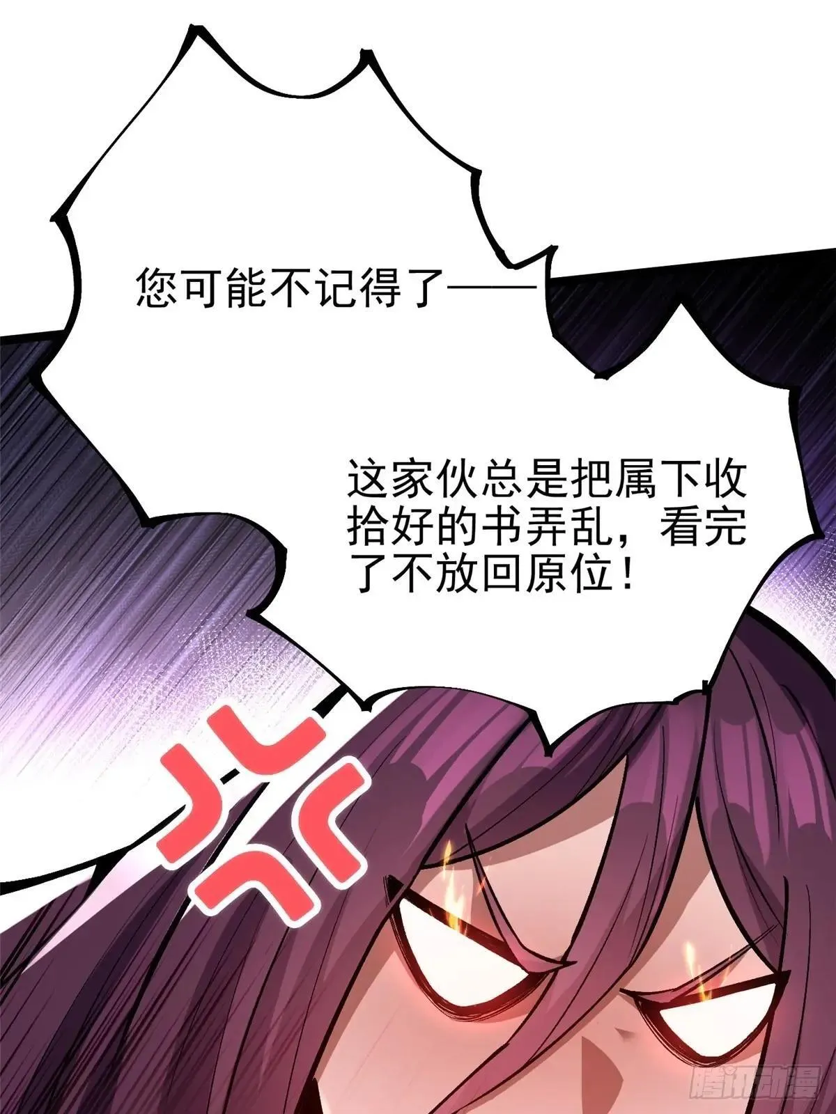 第108话 第14页