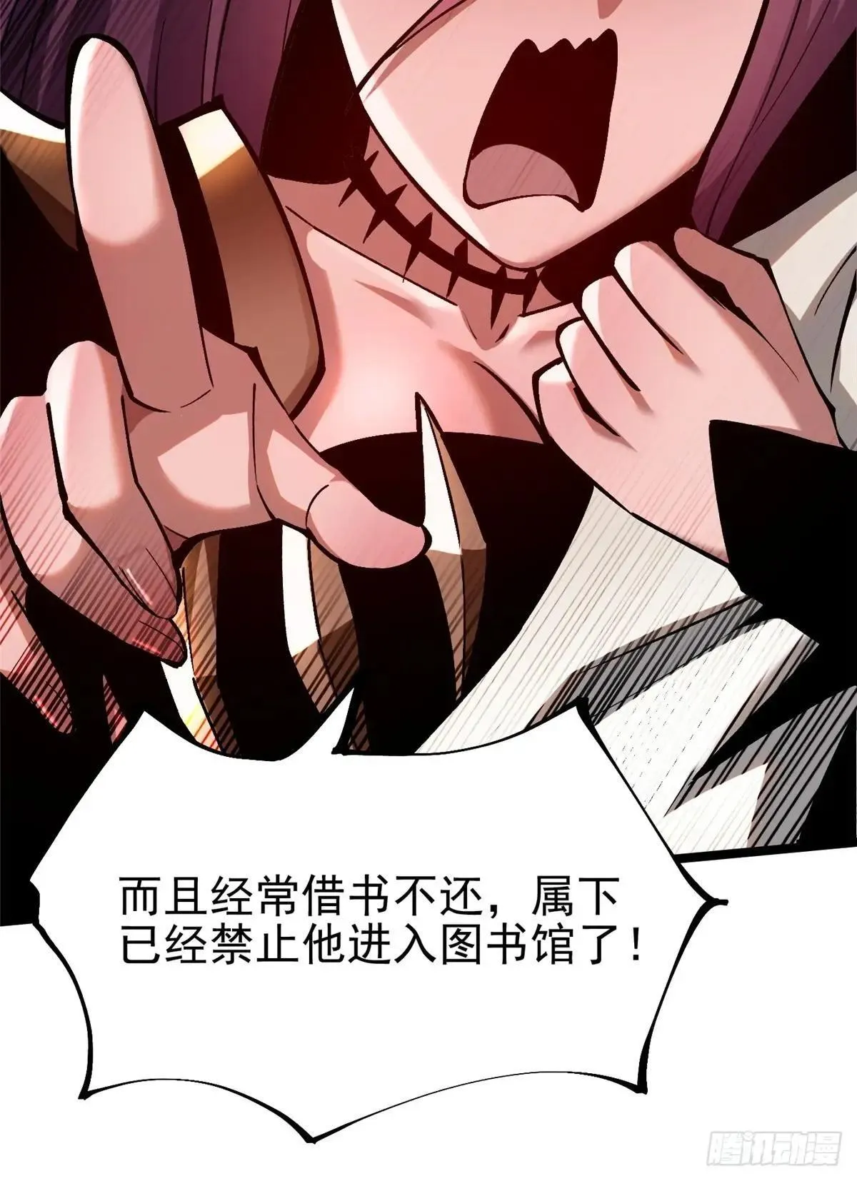 第108话 第15页