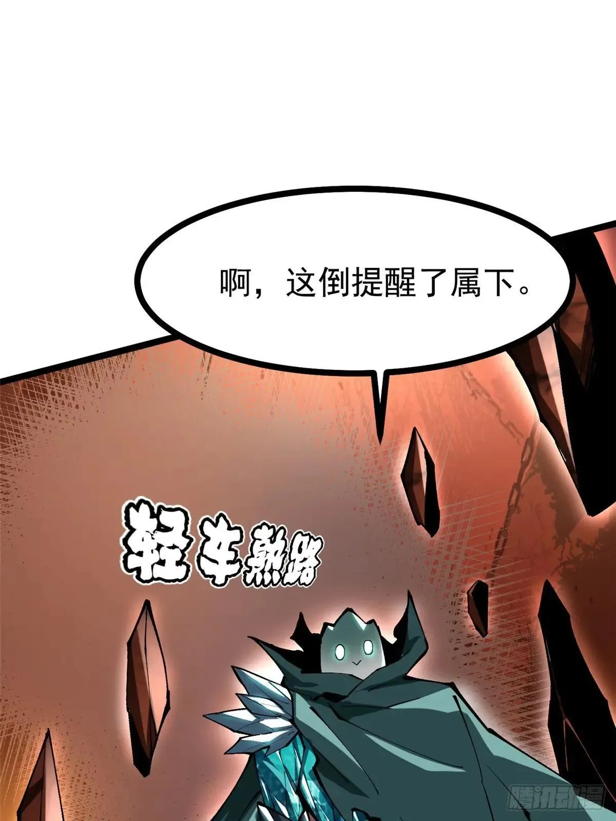第108话 第16页
