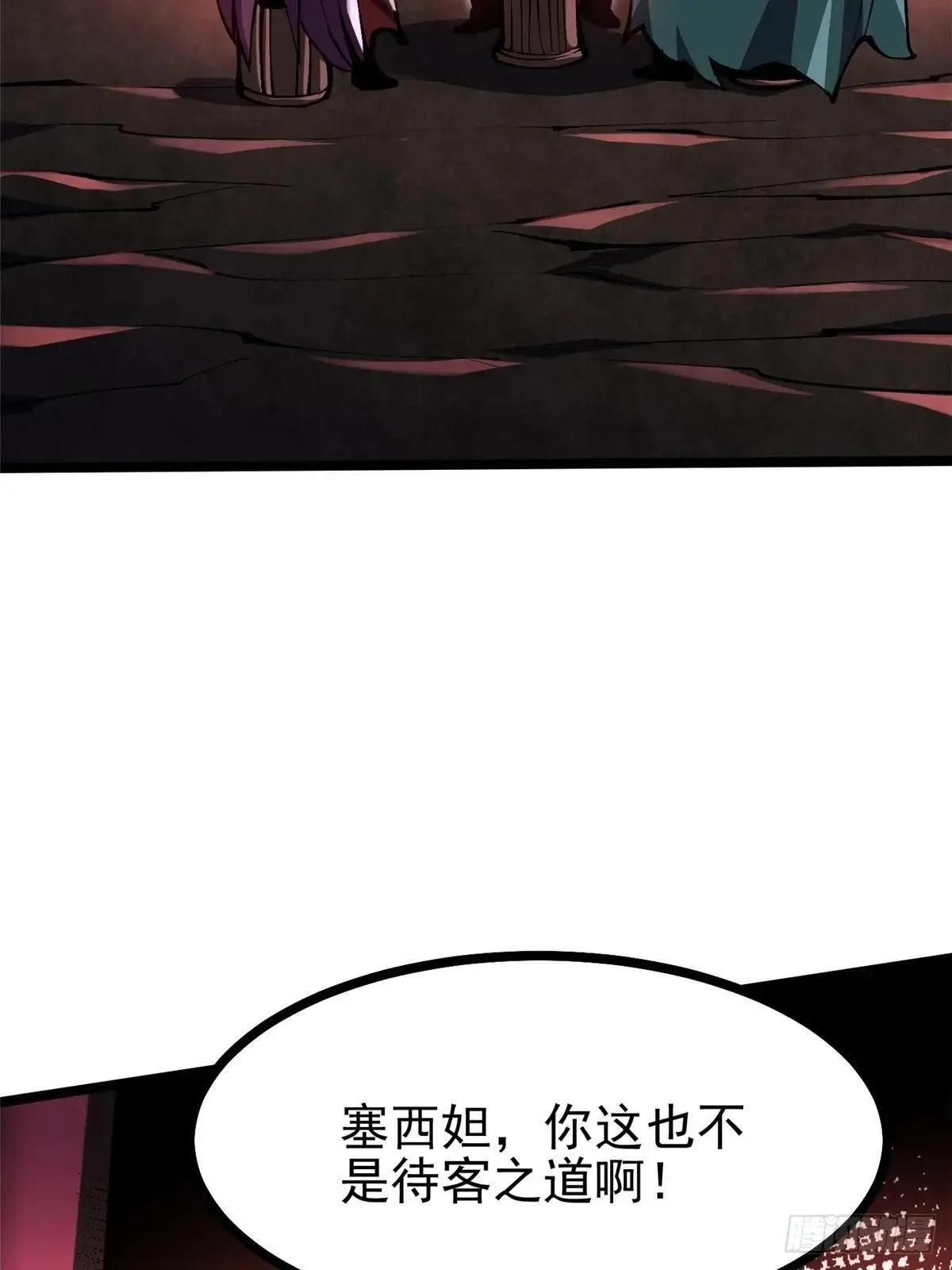 第108话 第23页