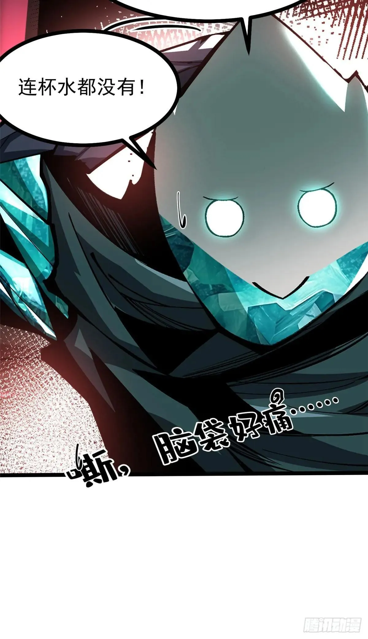 第108话 第24页