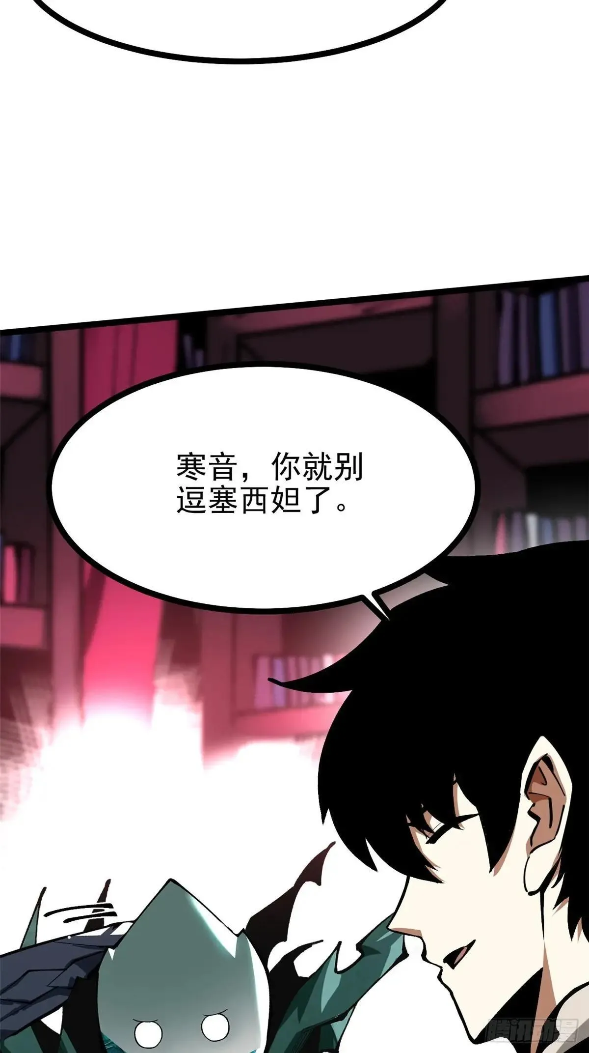 第108话 第26页