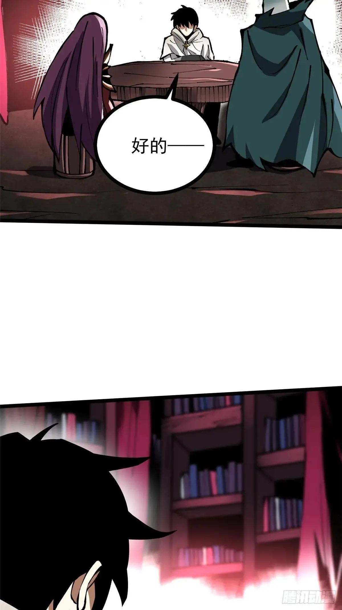 第108话 第28页