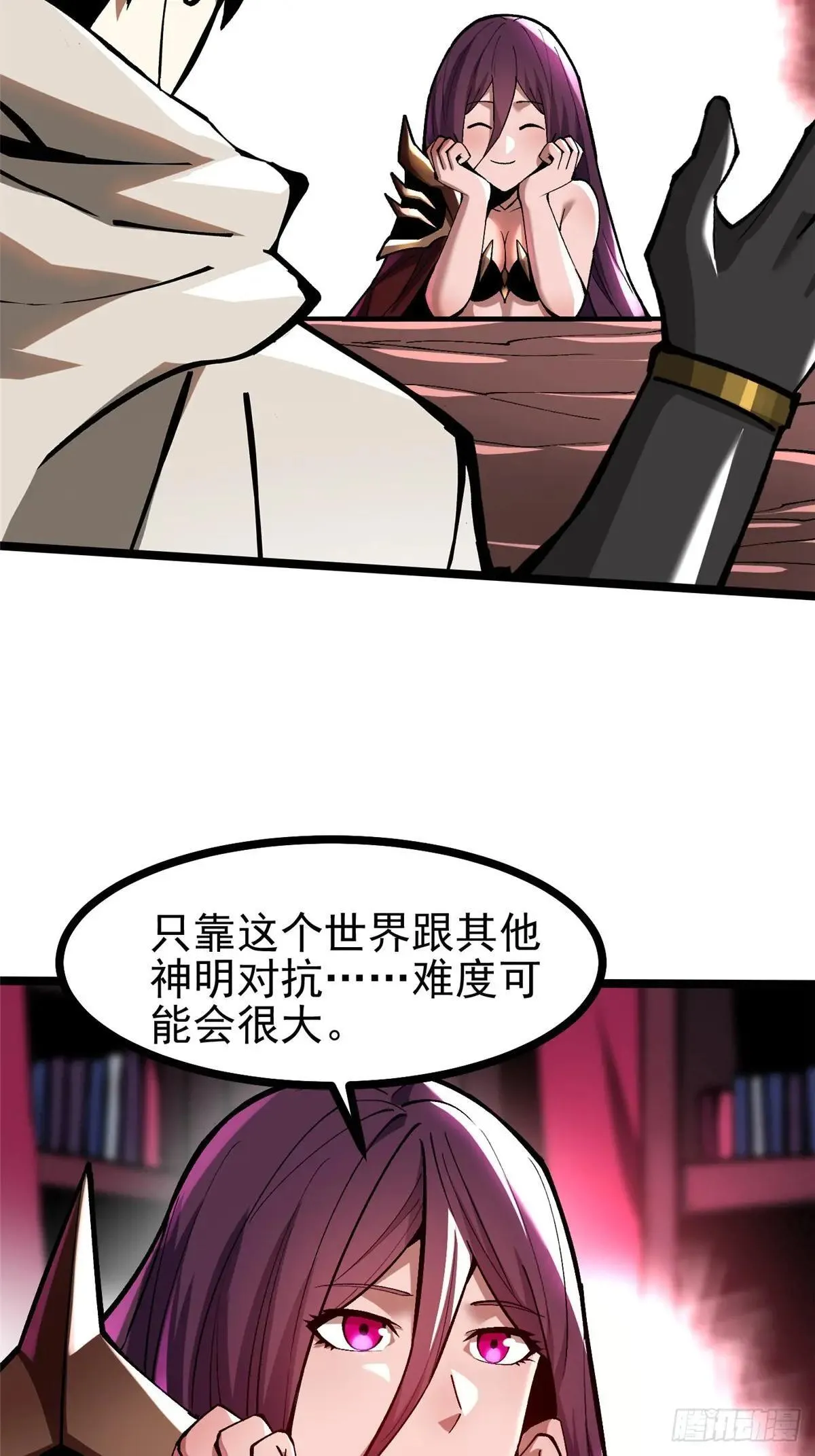 第108话 第29页