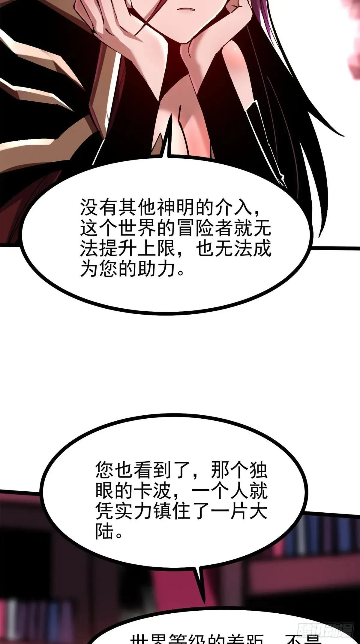 第108话 第30页