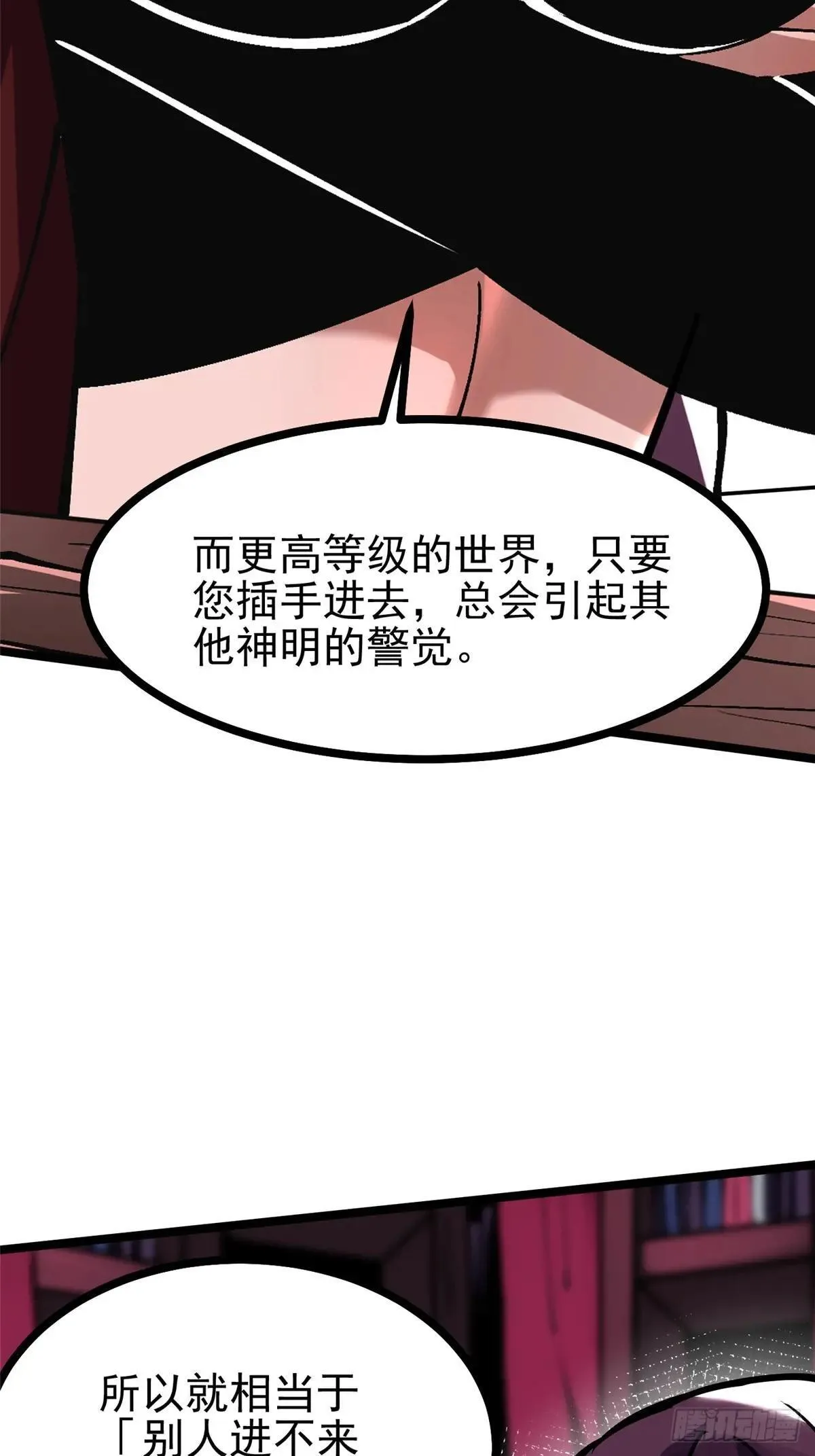 第108话 第32页