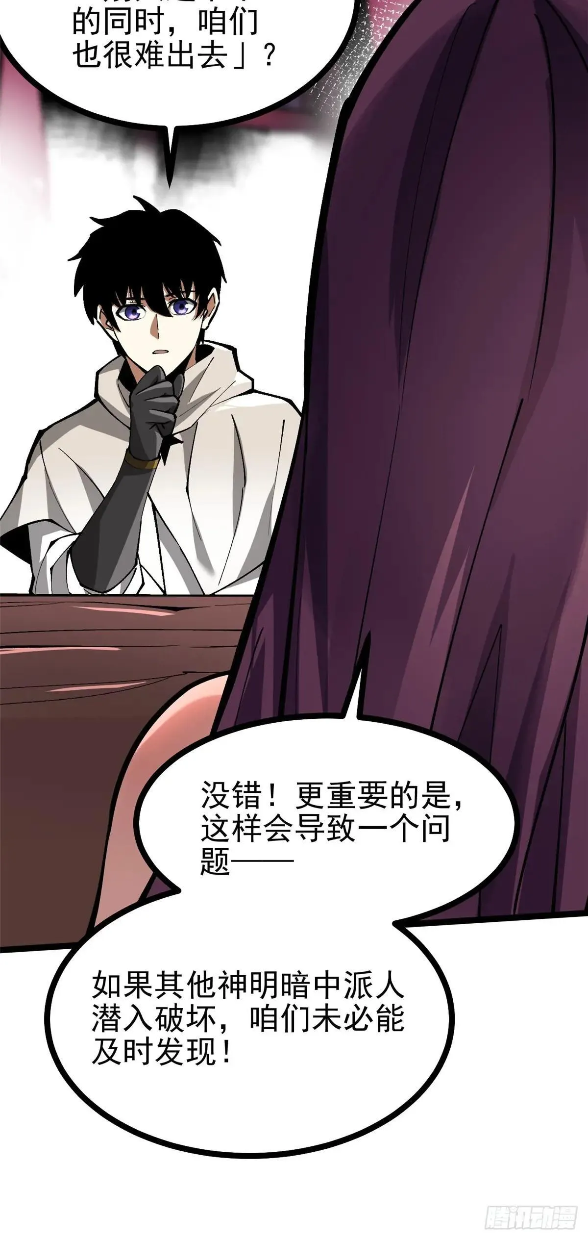 第108话 第33页