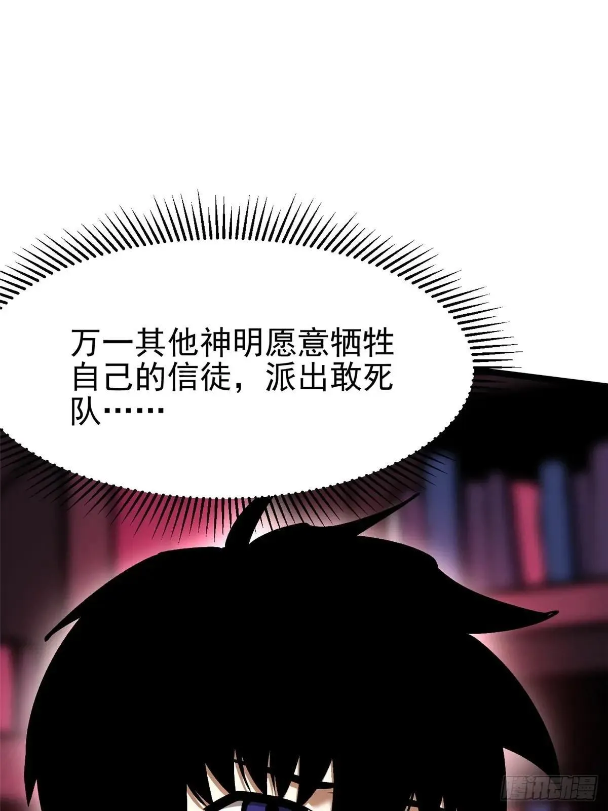 第108话 第34页