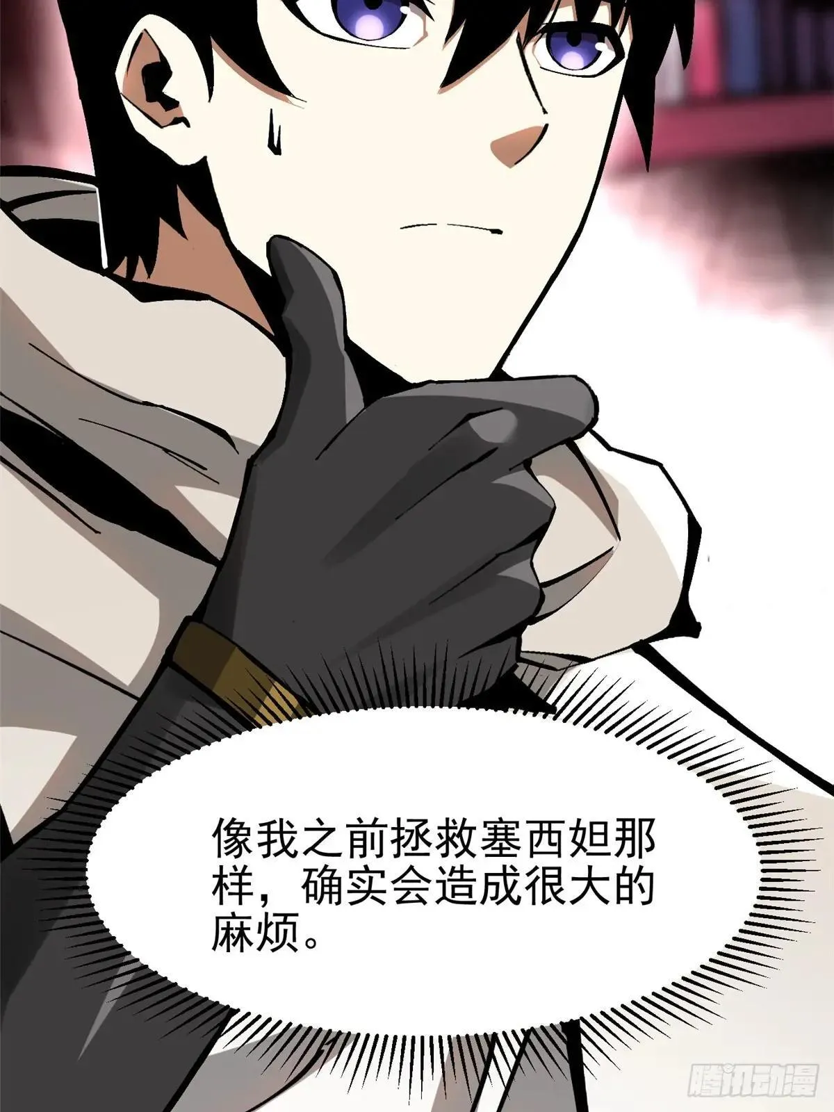 第108话 第35页