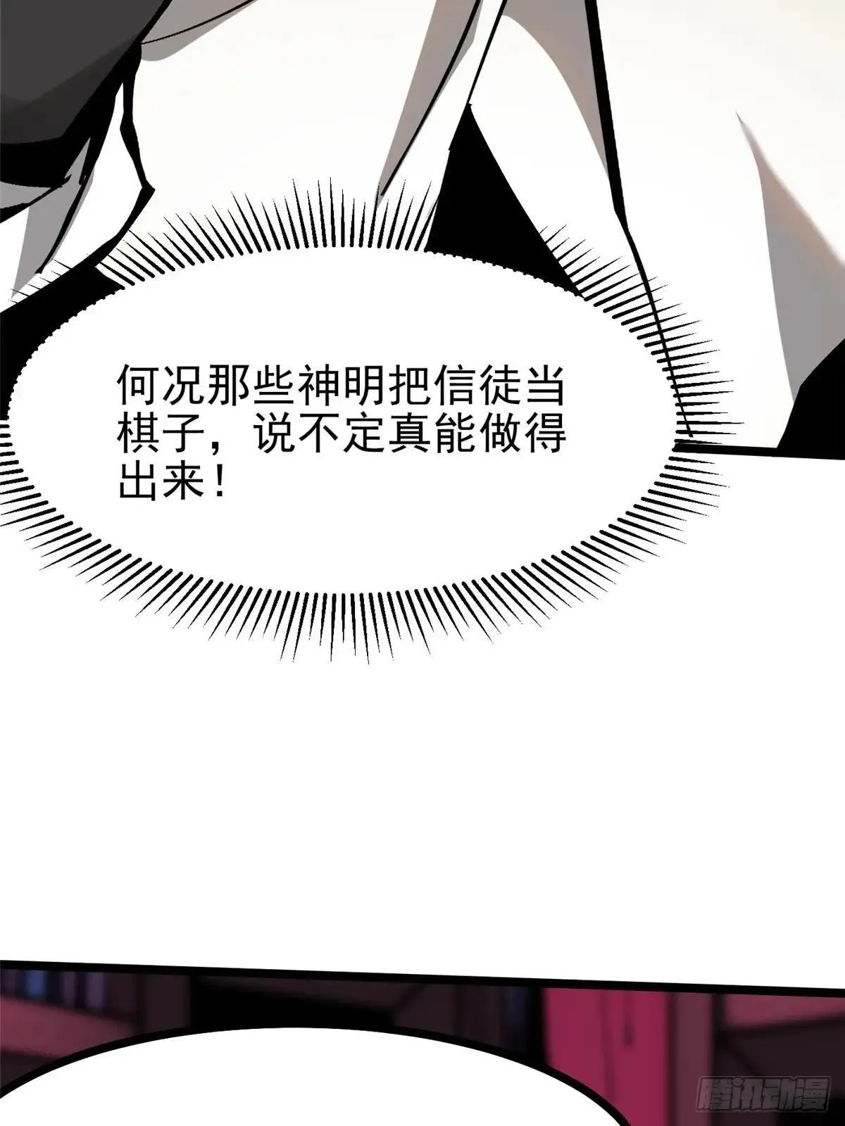 第108话 第36页