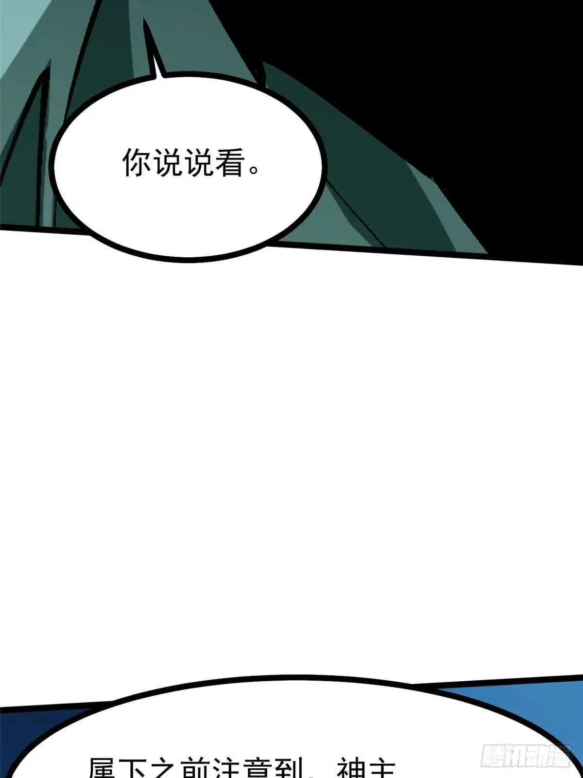 第108话 第38页