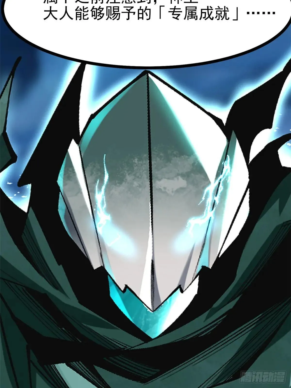 第108话 第39页