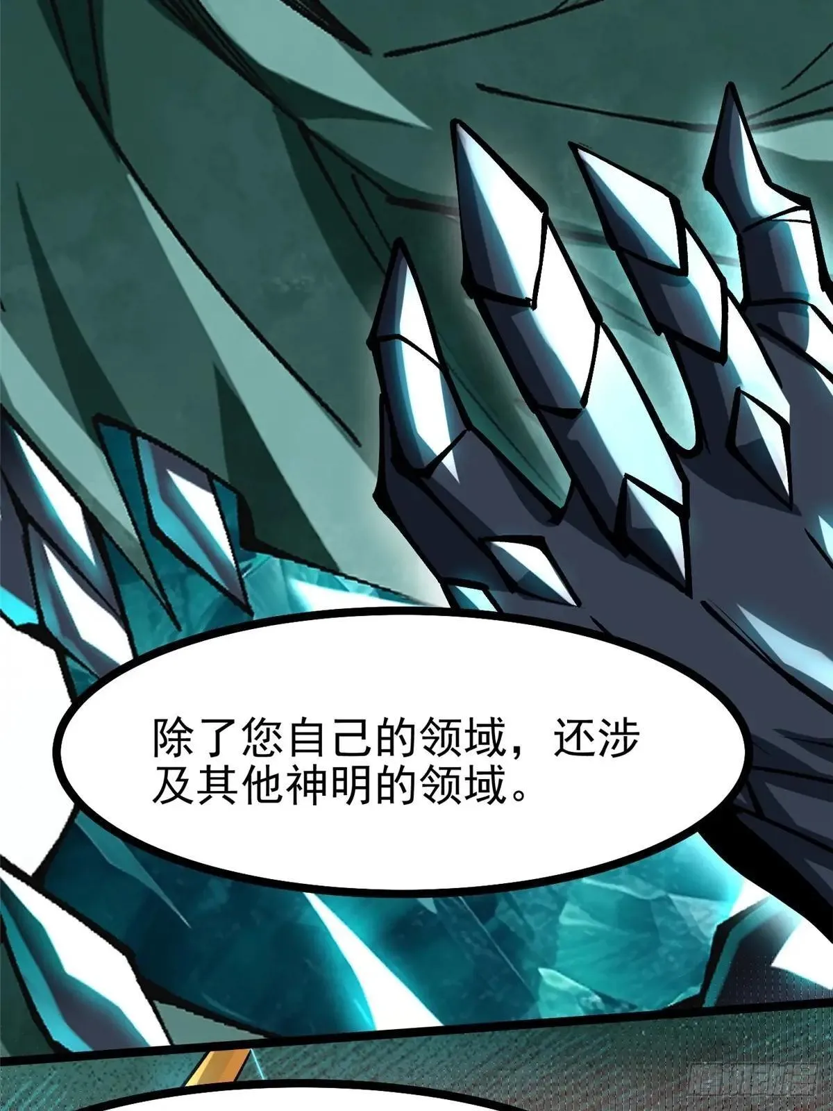 第108话 第40页