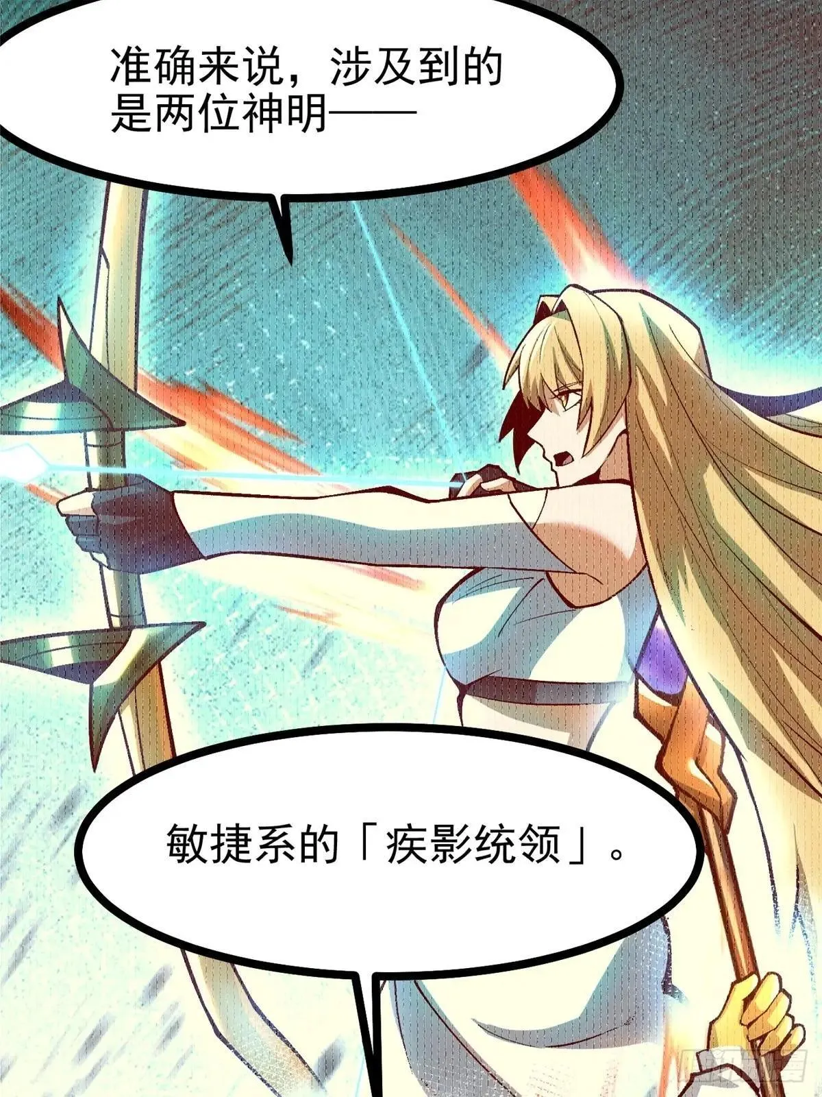 第108话 第41页