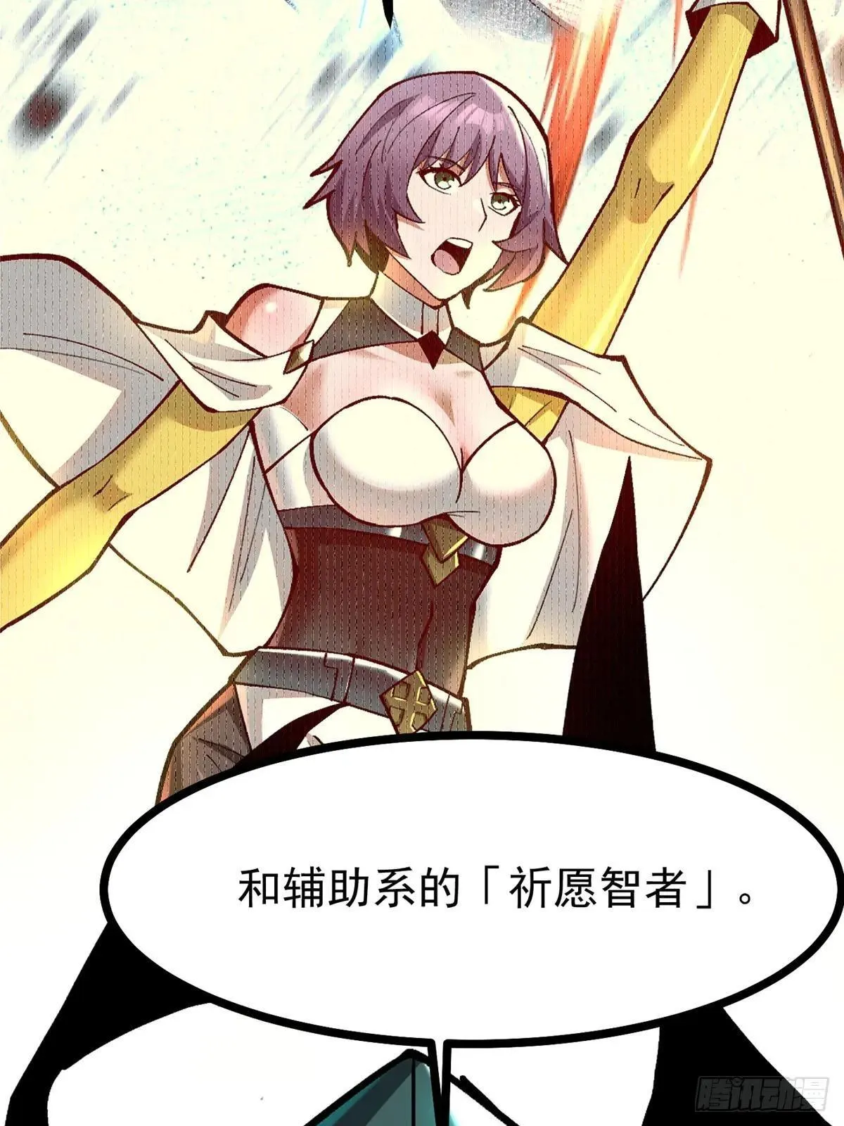 第108话 第42页