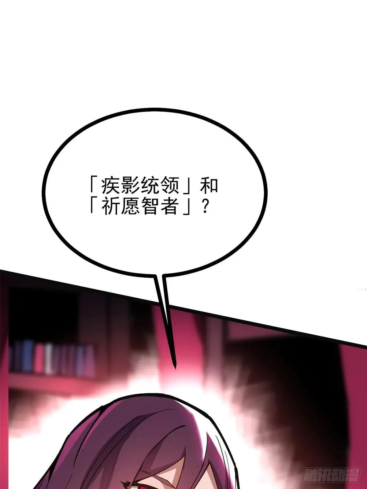 第108话 第45页
