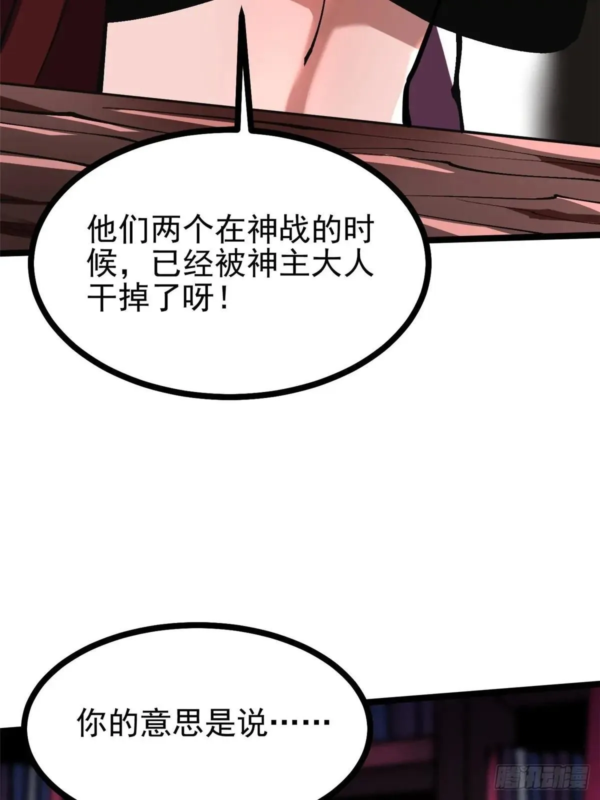第108话 第47页