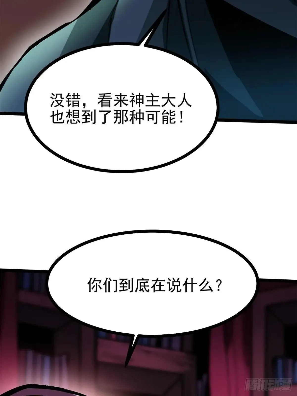 第108话 第49页