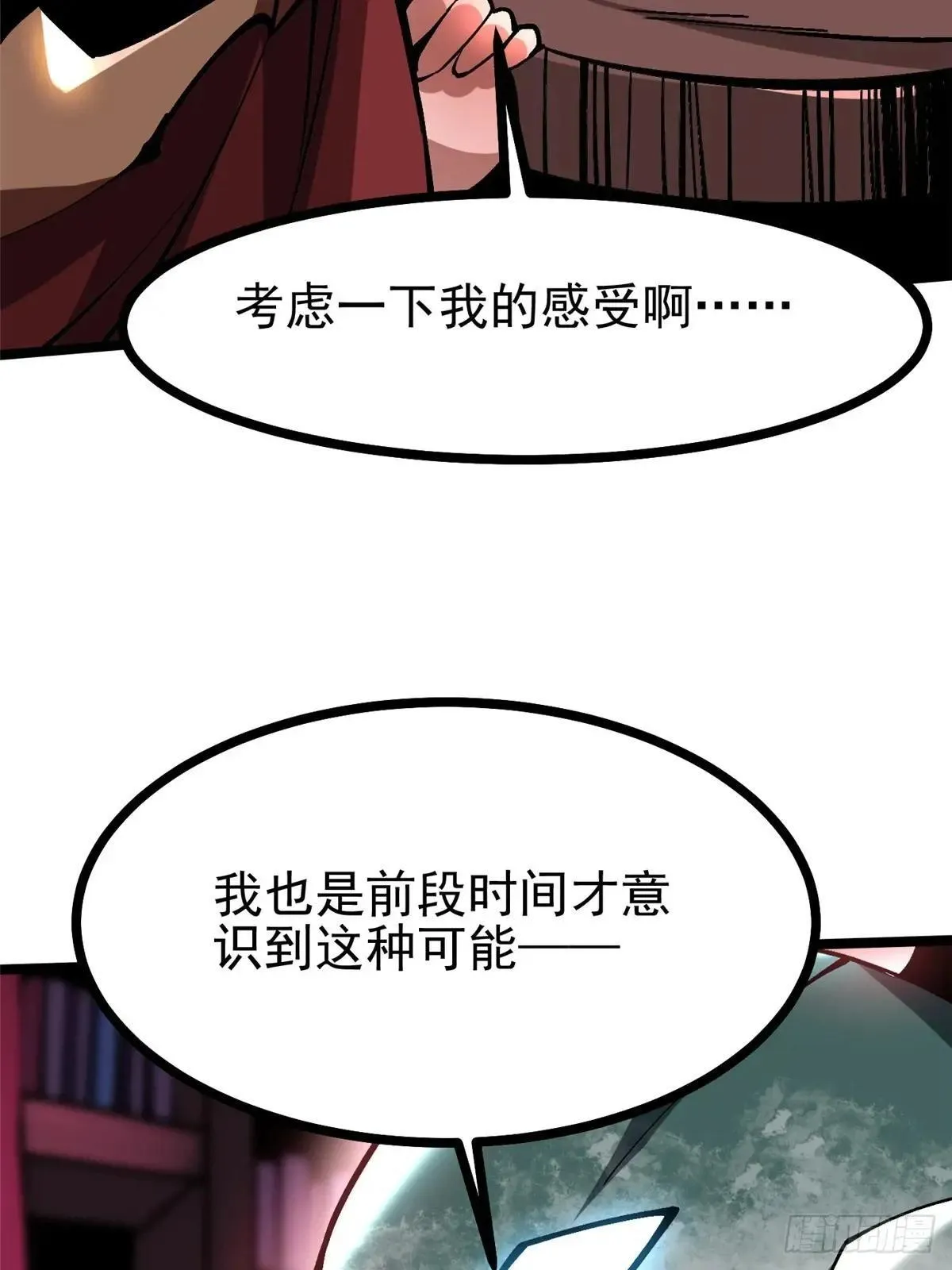 第108话 第51页