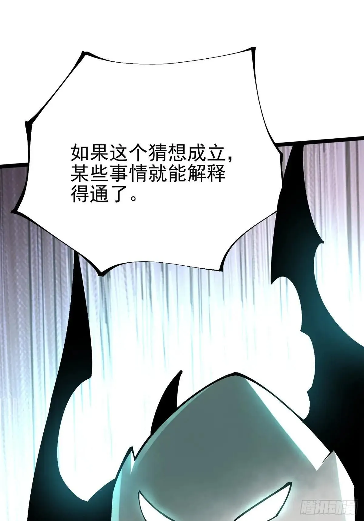 第108话 第56页