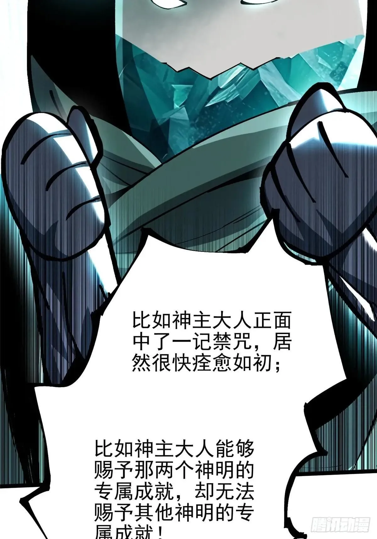 第108话 第57页