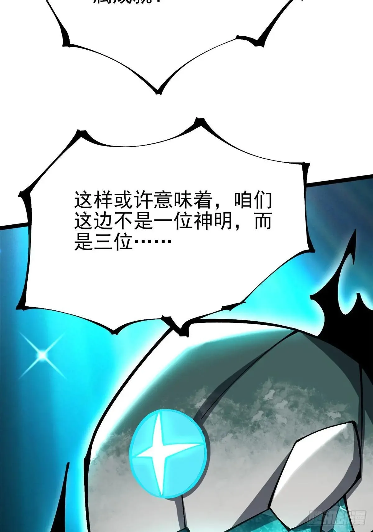 第108话 第58页
