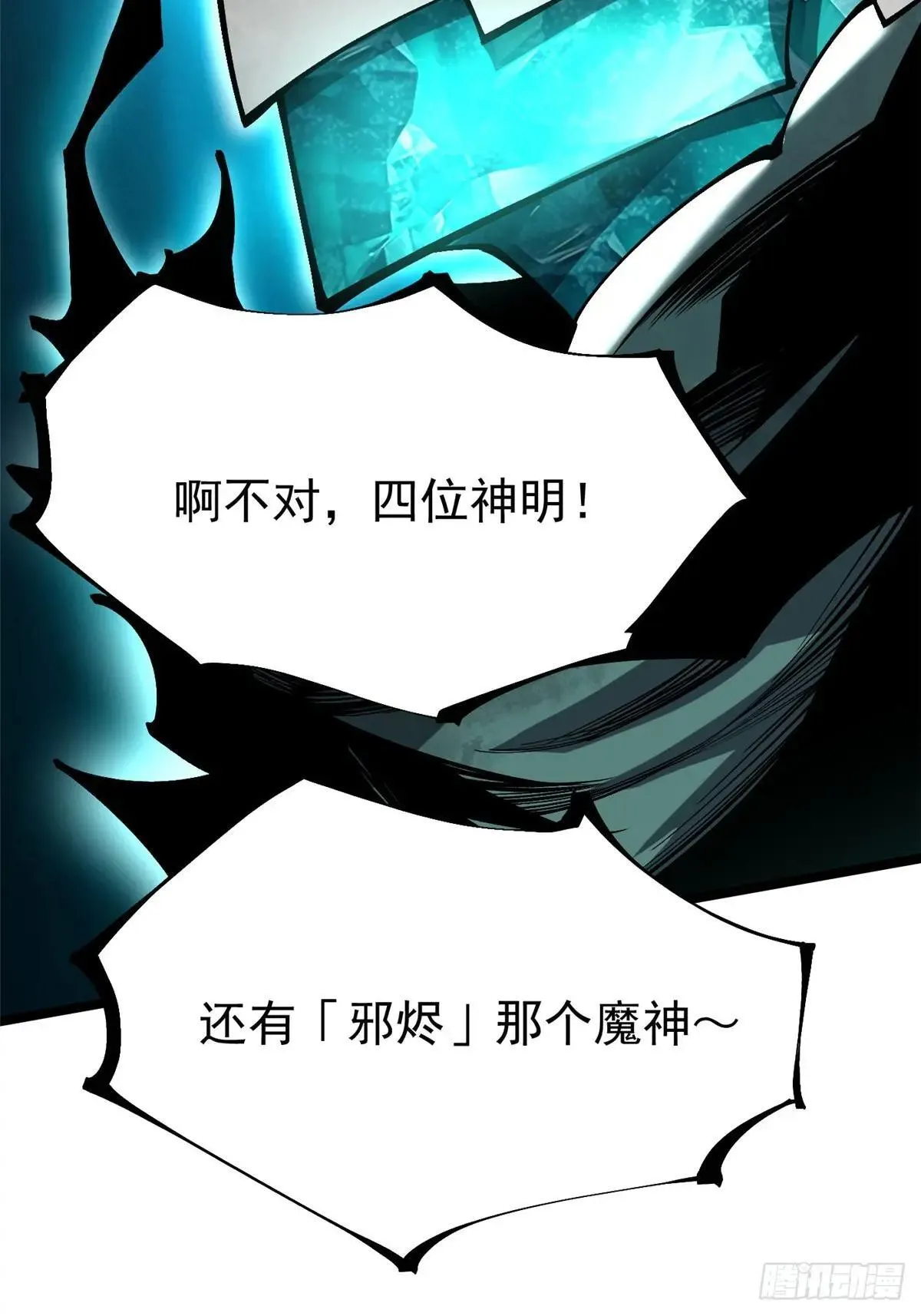 第108话 第59页
