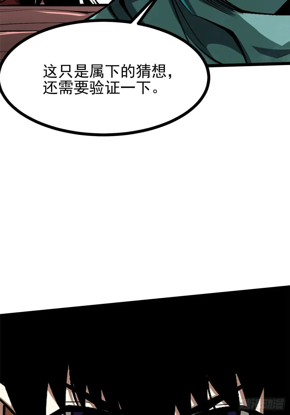 第108话 第63页