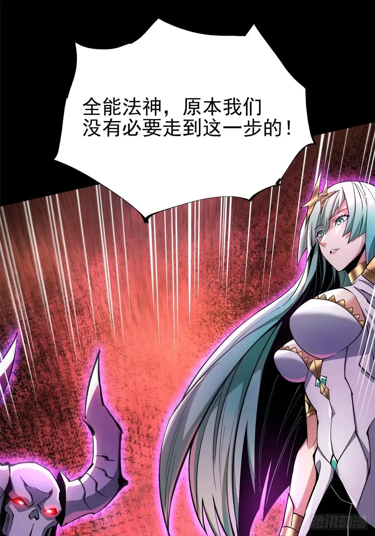 第109话 第3页