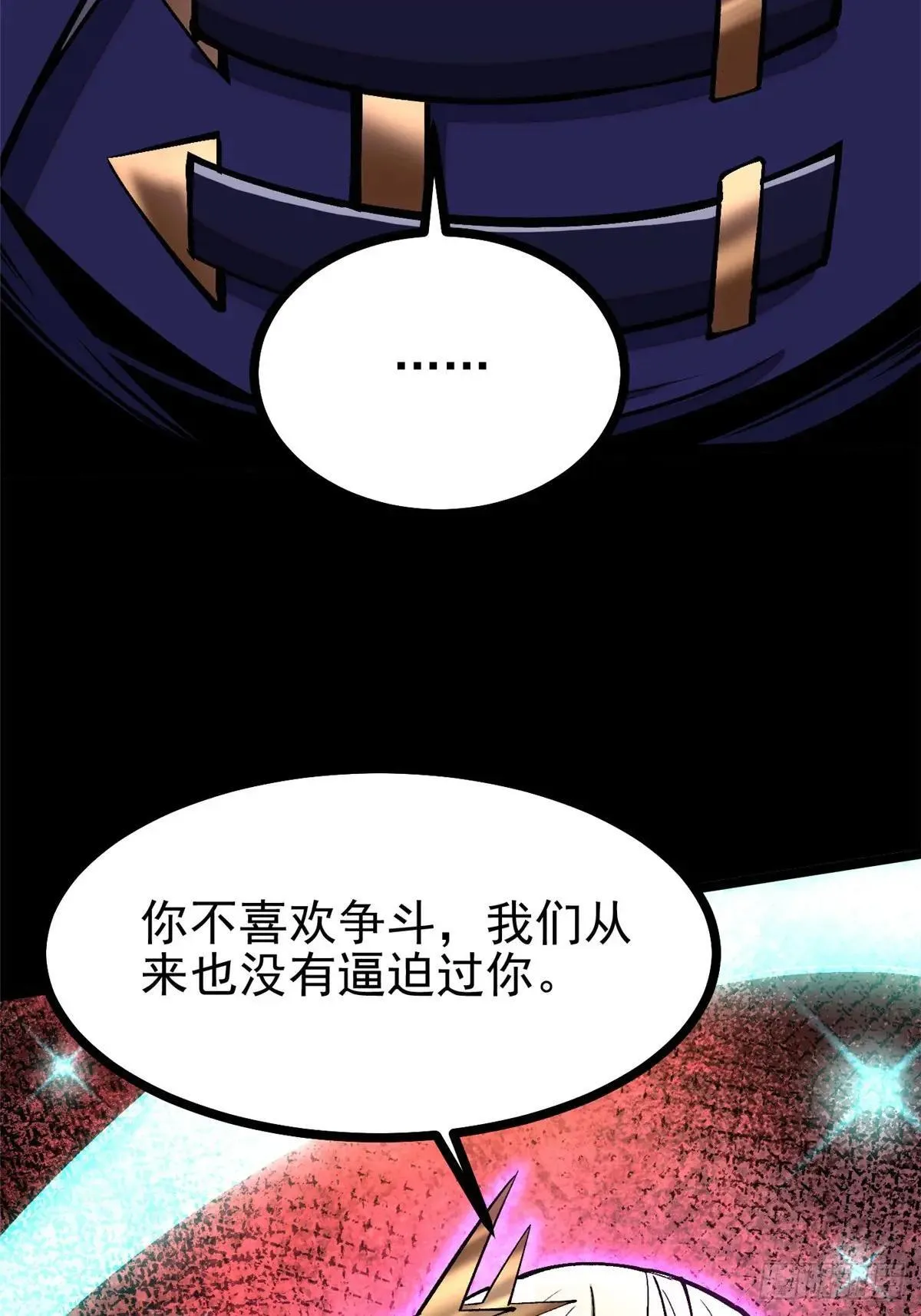 第109话 第8页