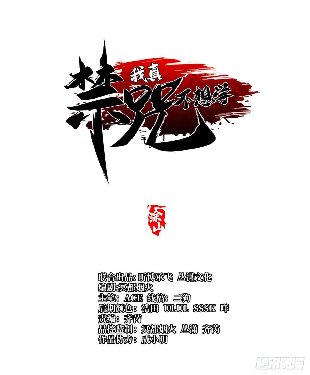第109话 第17页