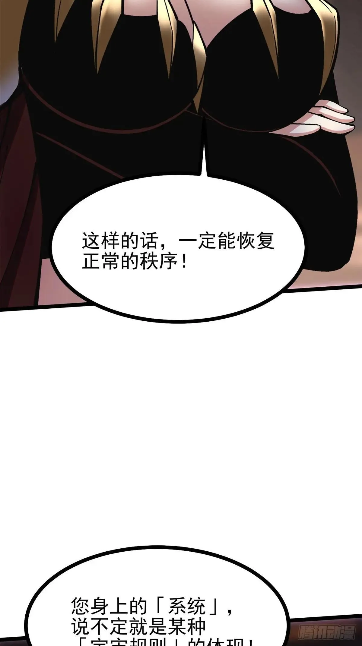 第109话 第19页