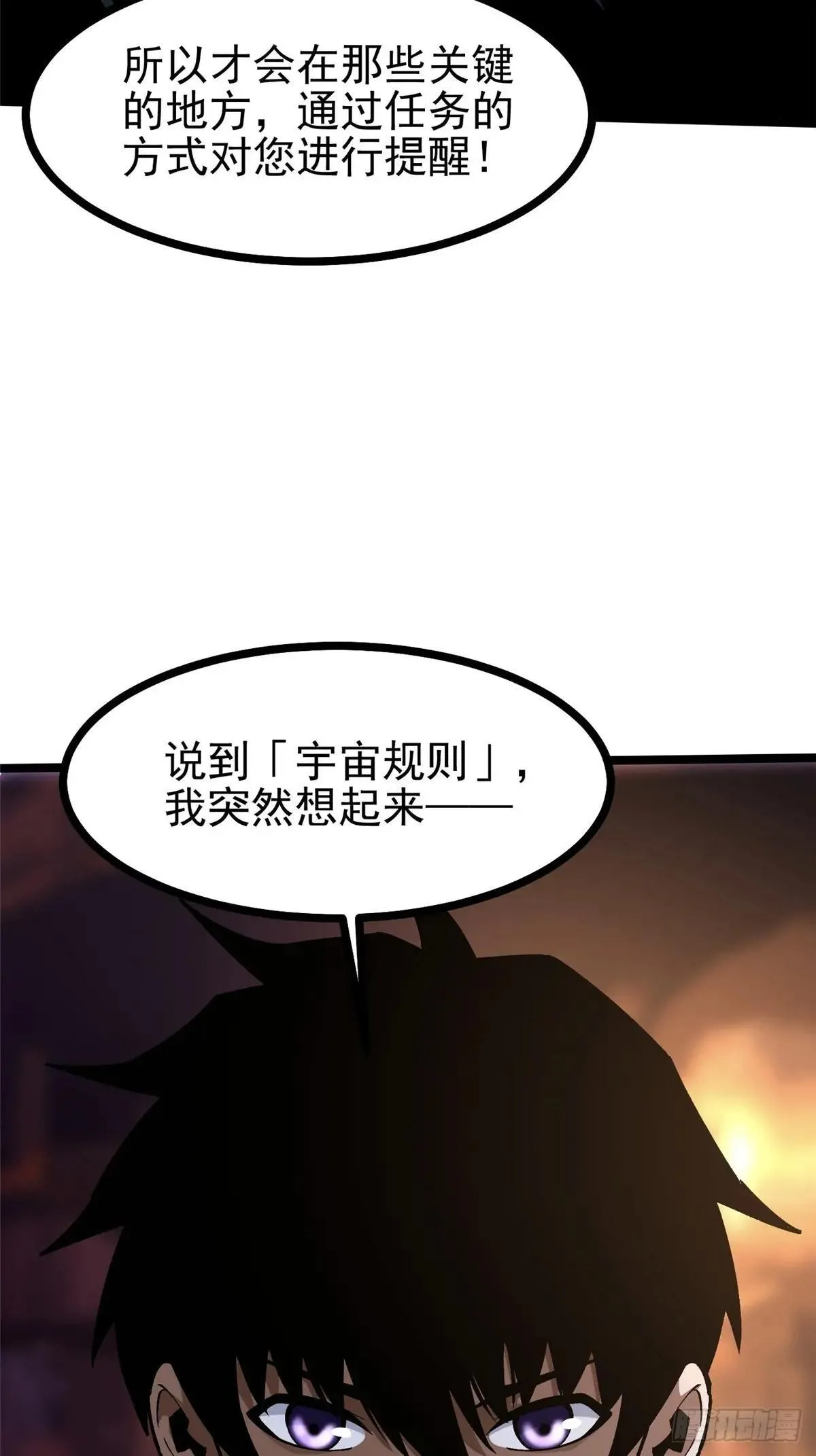 第109话 第21页