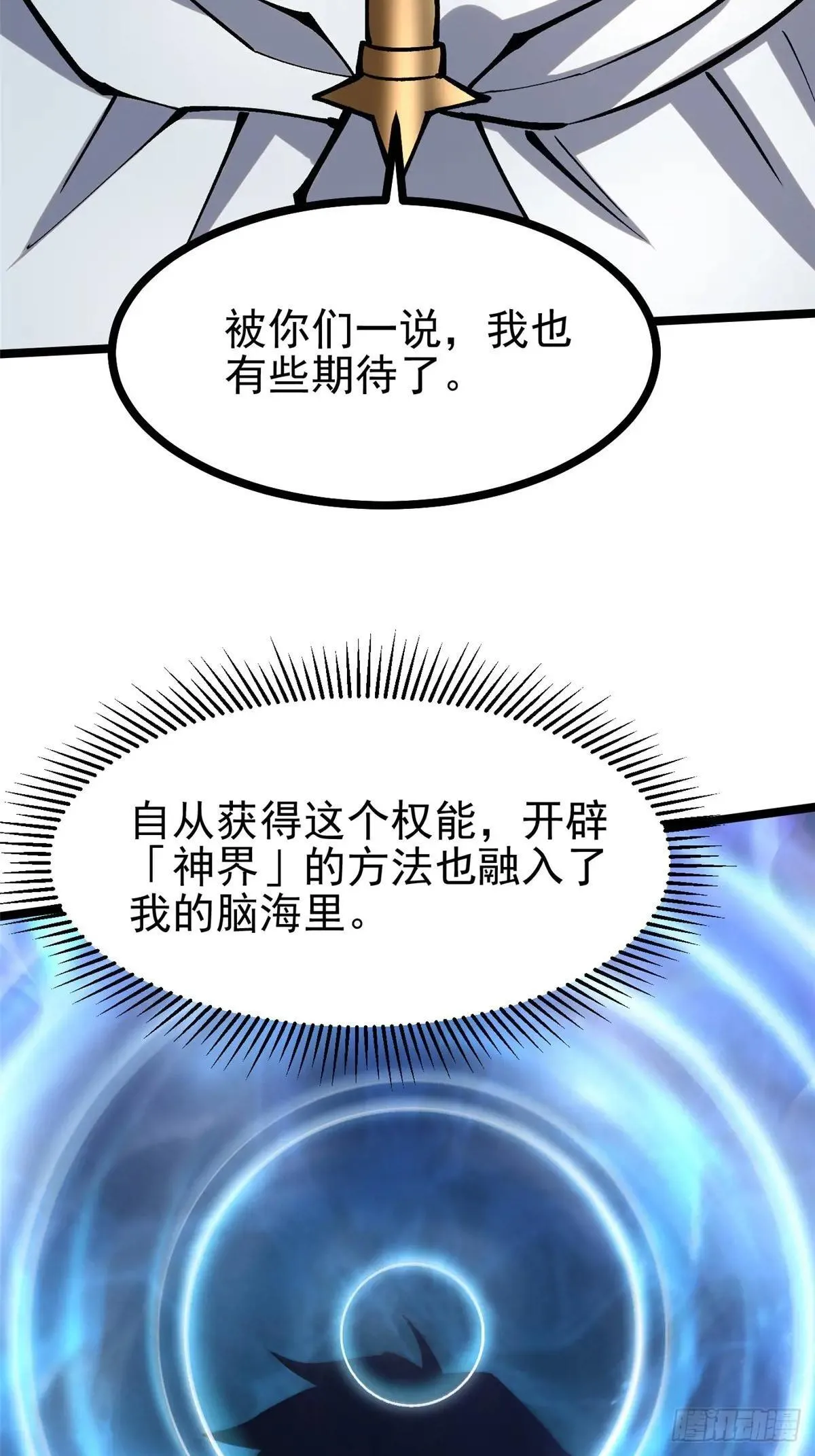 第109话 第30页