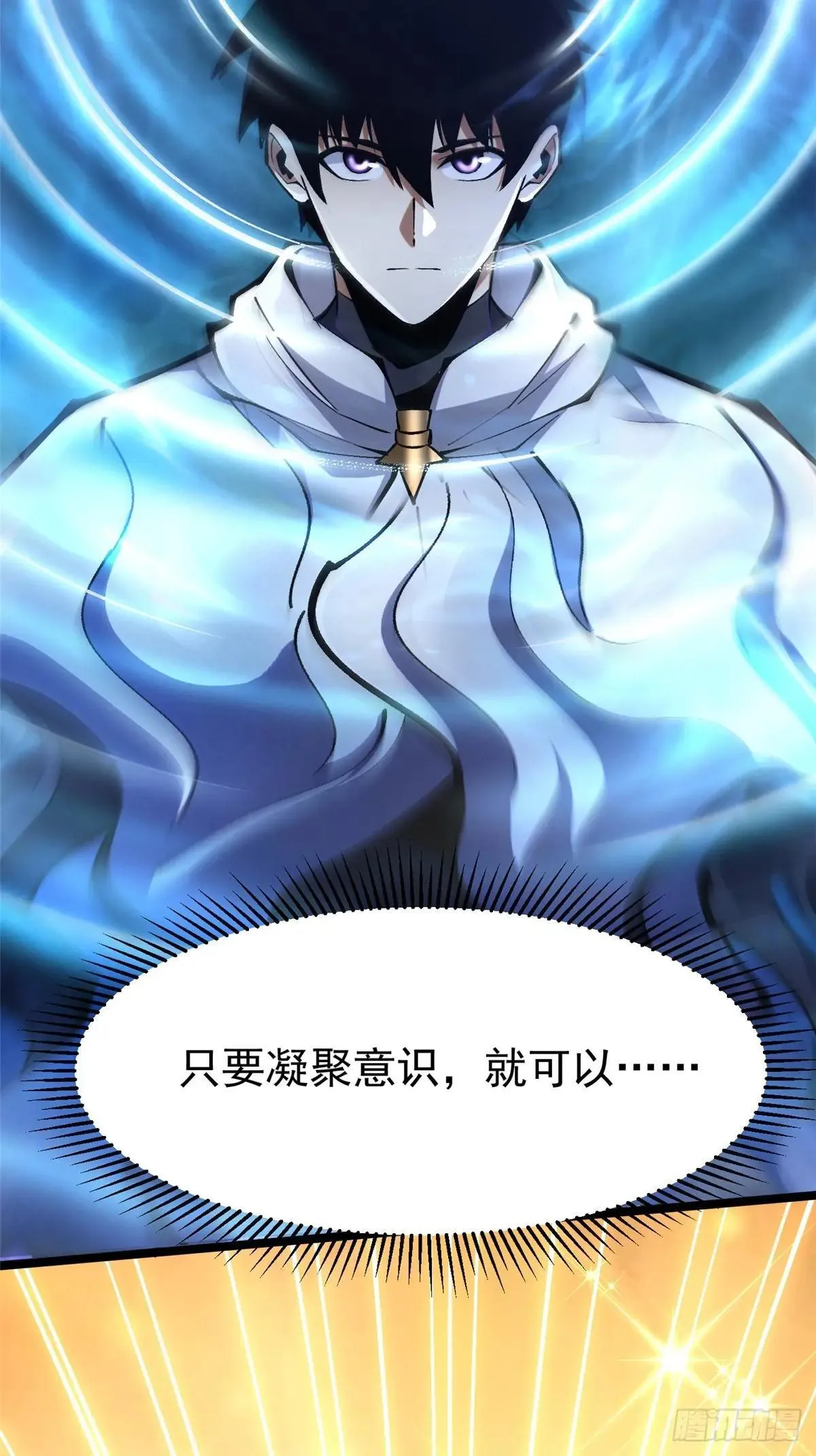 第109话 第31页